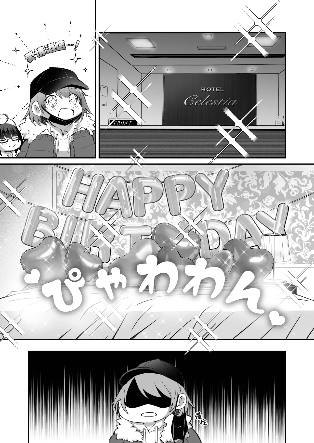 Kateinai Baishun 3 page 10 full