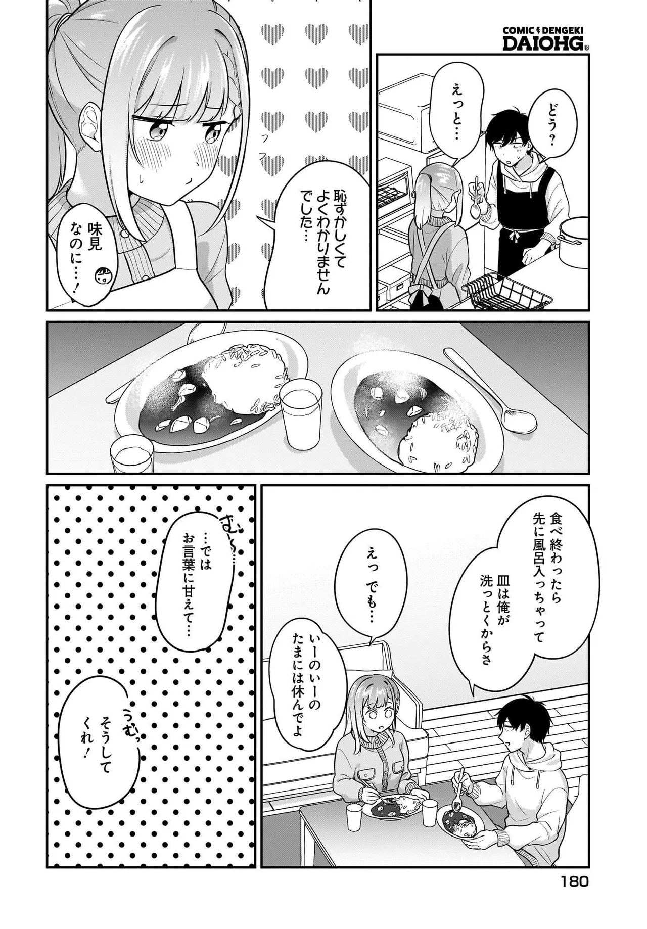 UTABIRE SALARYMEN NO ORE，7-NEBURI NI SAIKAI SHITA BISHOUJO JK TO DOSEI WO HAJIMARU 17 page 10 full