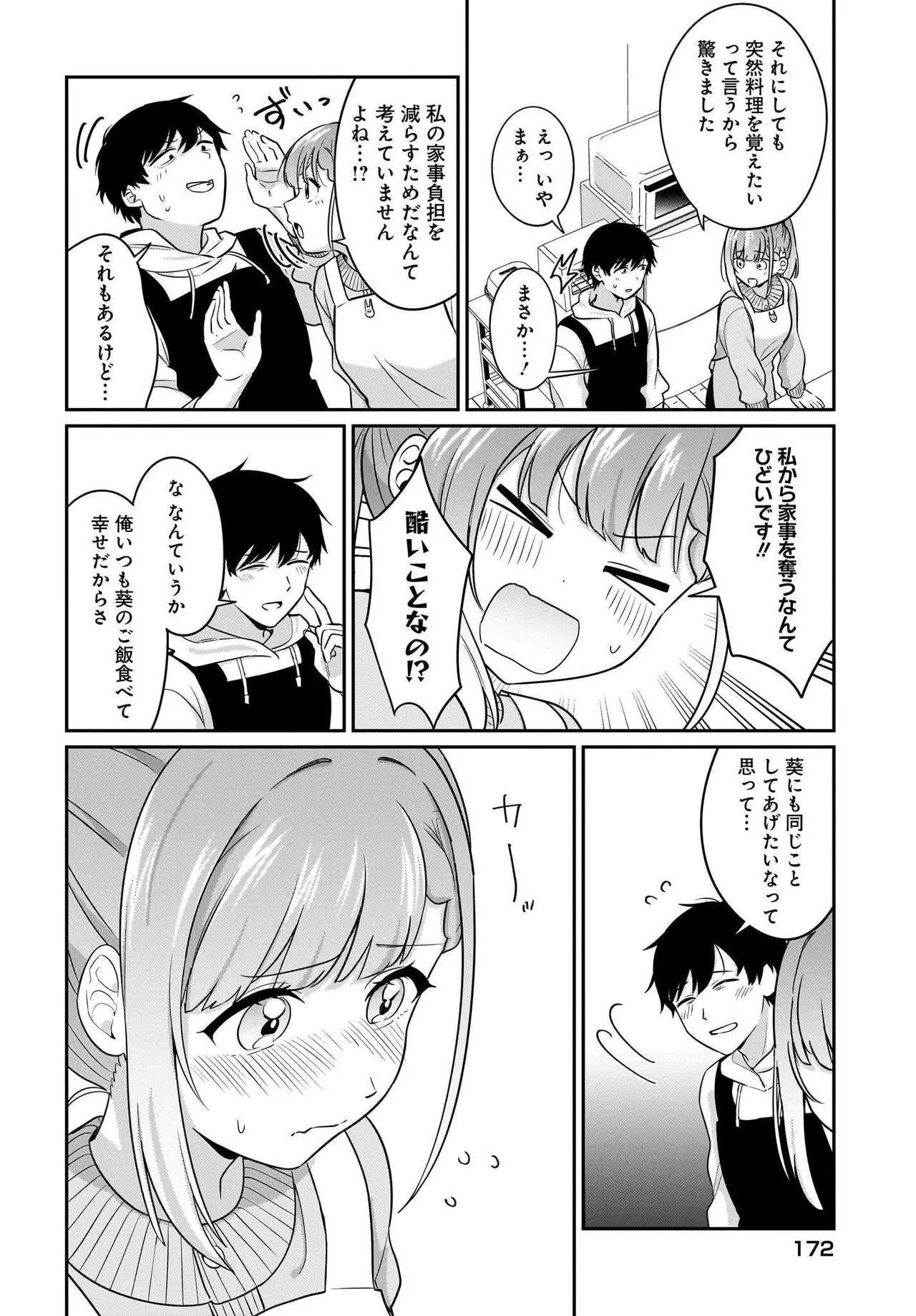 UTABIRE SALARYMEN NO ORE，7-NEBURI NI SAIKAI SHITA BISHOUJO JK TO DOSEI WO HAJIMARU 17 page 2 full