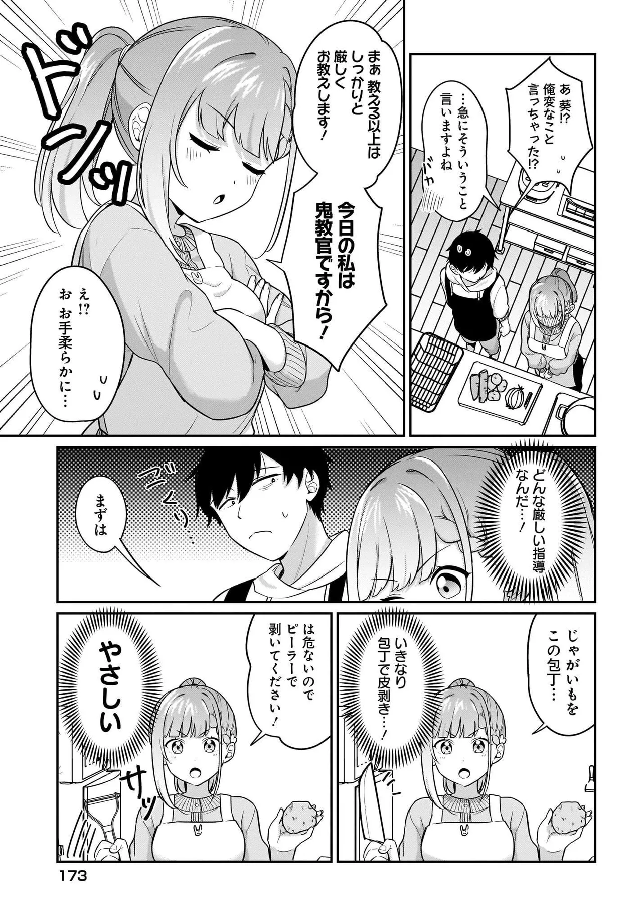 UTABIRE SALARYMEN NO ORE，7-NEBURI NI SAIKAI SHITA BISHOUJO JK TO DOSEI WO HAJIMARU 17 page 3 full