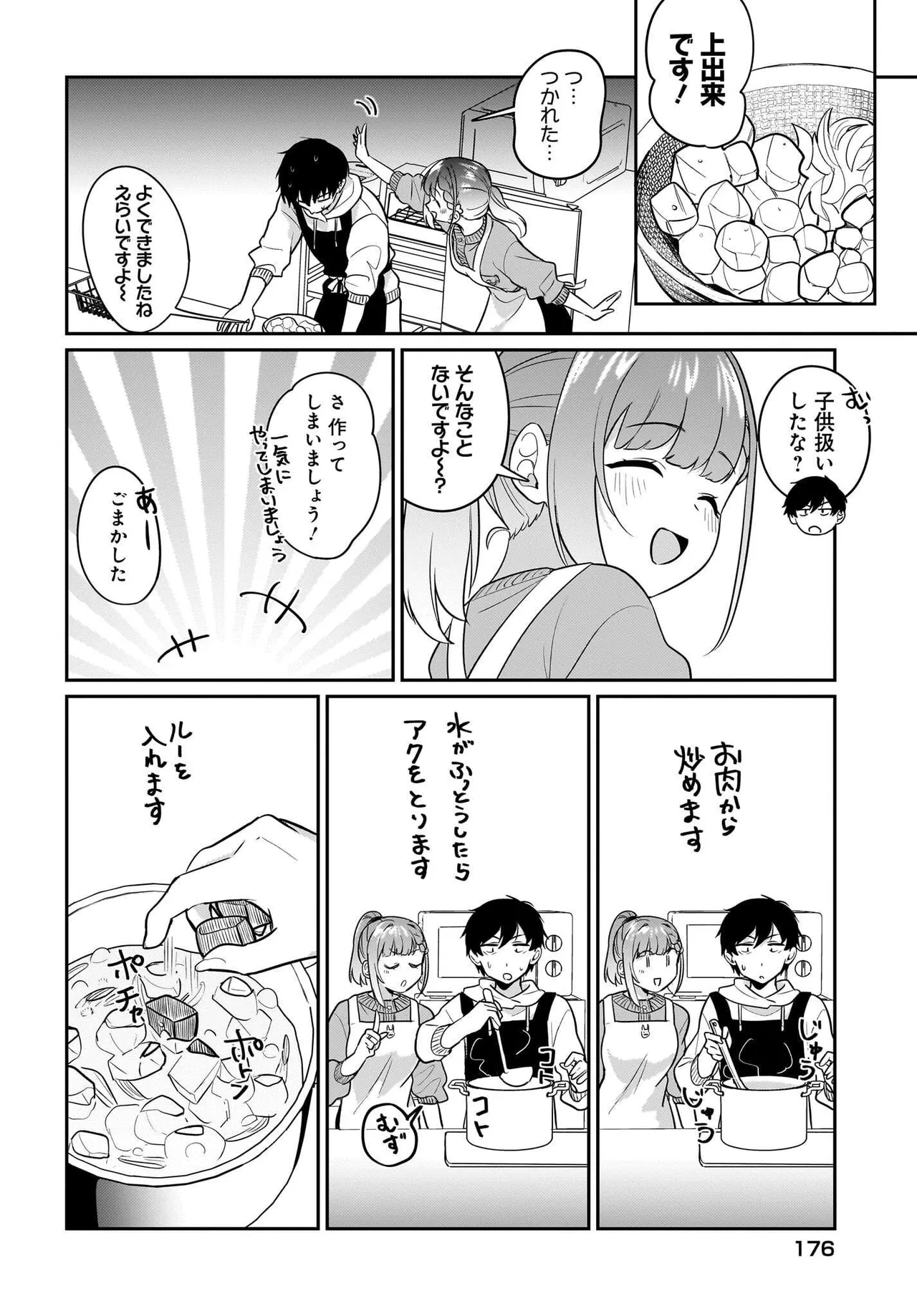 UTABIRE SALARYMEN NO ORE，7-NEBURI NI SAIKAI SHITA BISHOUJO JK TO DOSEI WO HAJIMARU 17 page 6 full