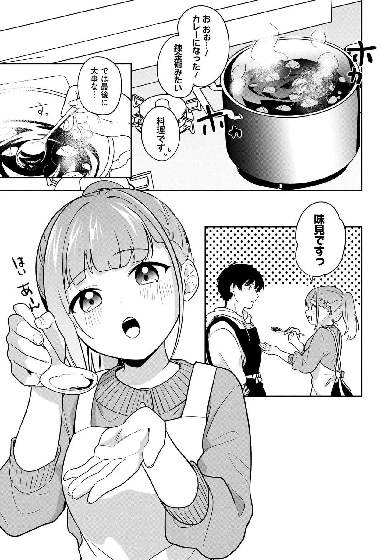UTABIRE SALARYMEN NO ORE，7-NEBURI NI SAIKAI SHITA BISHOUJO JK TO DOSEI WO HAJIMARU 17 page 7 full