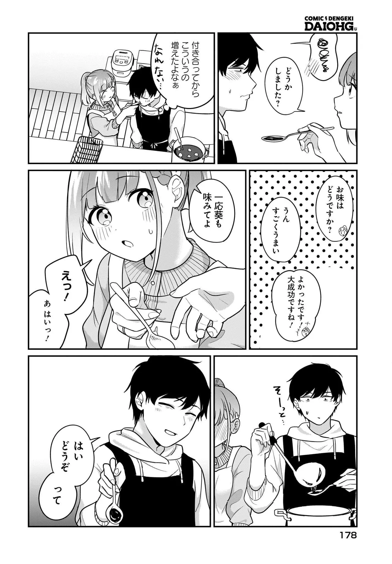 UTABIRE SALARYMEN NO ORE，7-NEBURI NI SAIKAI SHITA BISHOUJO JK TO DOSEI WO HAJIMARU 17 page 8 full
