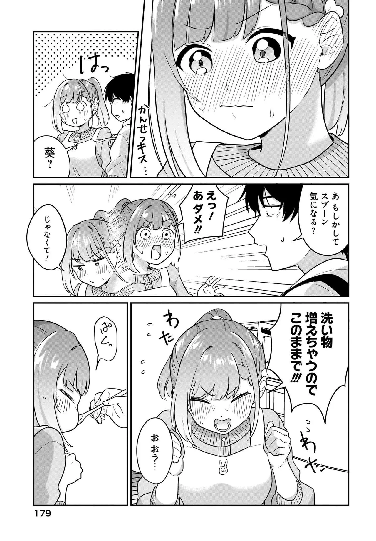 UTABIRE SALARYMEN NO ORE，7-NEBURI NI SAIKAI SHITA BISHOUJO JK TO DOSEI WO HAJIMARU 17 page 9 full