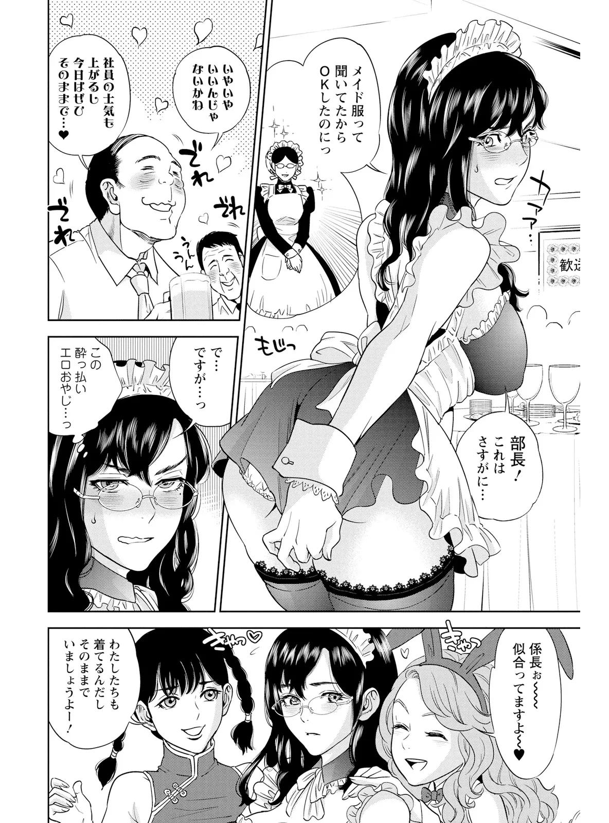 Nakadashi Memorial page 10 full