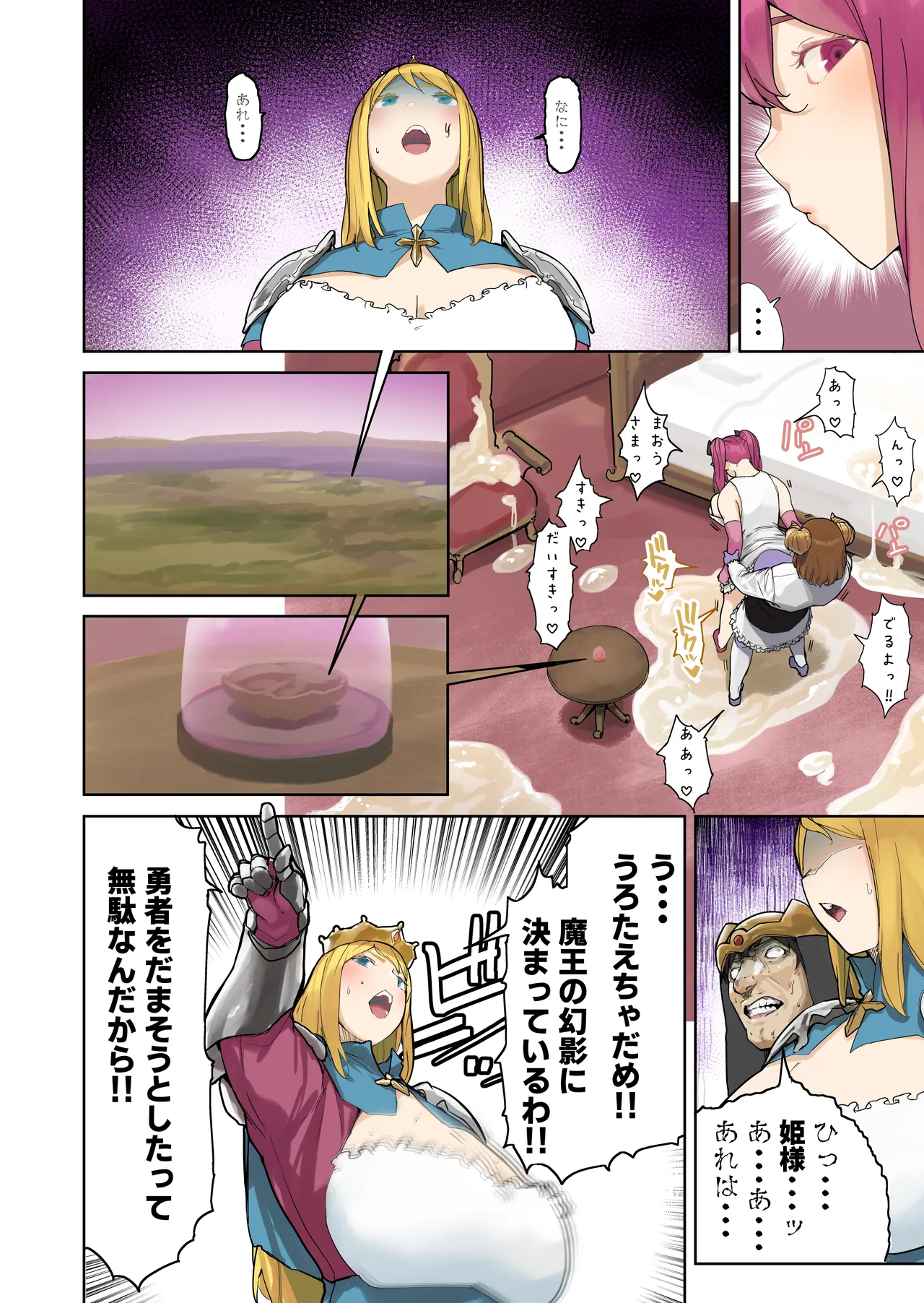 Oukokugun VS Maou page 3 full