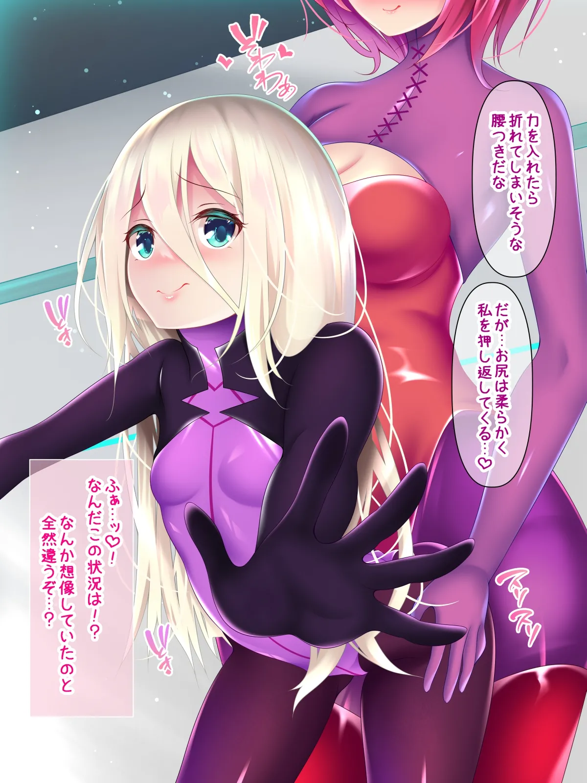 Pure Star - Gaiden Shinpei Bokujouhen page 10 full