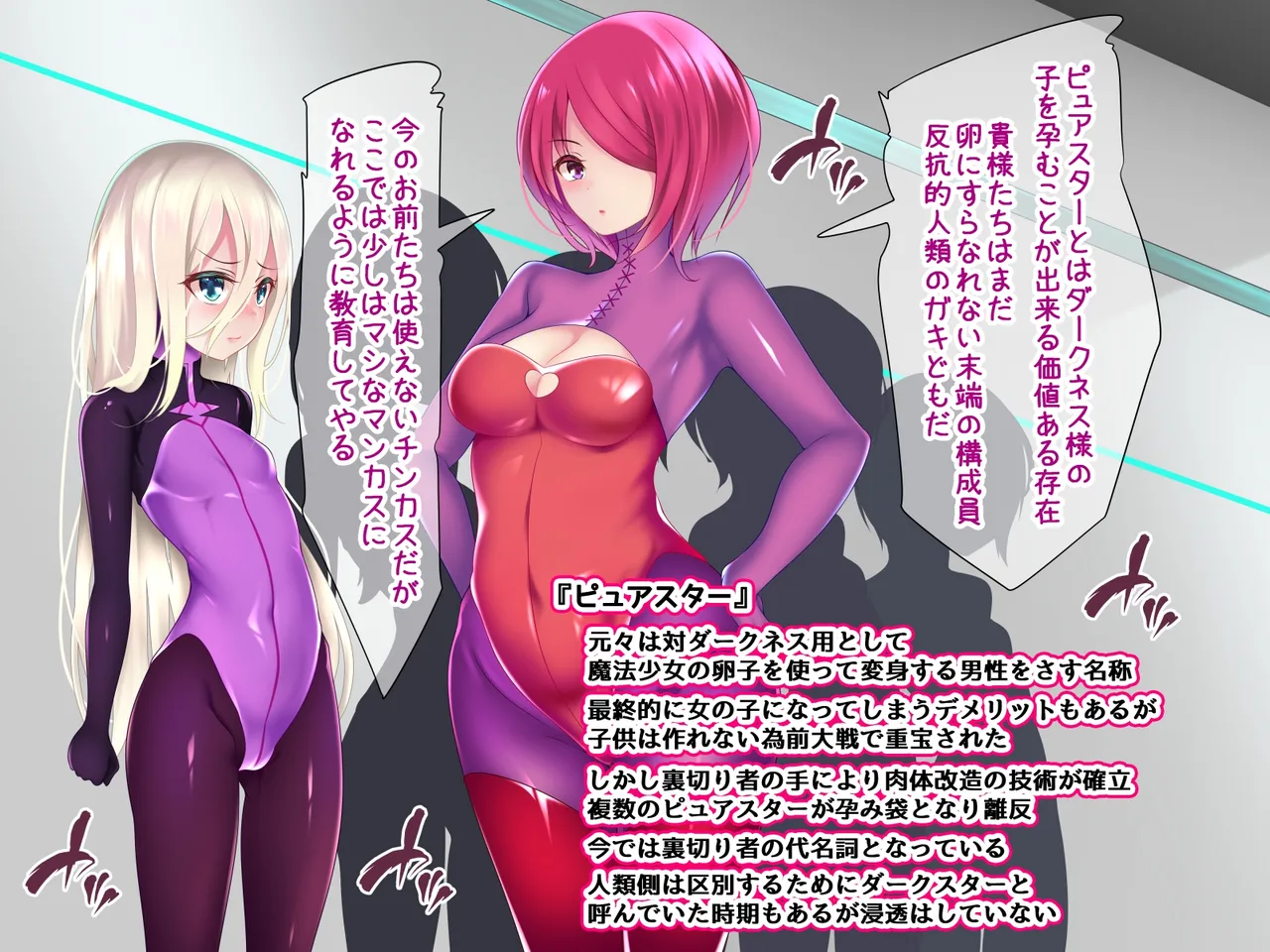 Pure Star - Gaiden Shinpei Bokujouhen page 6 full