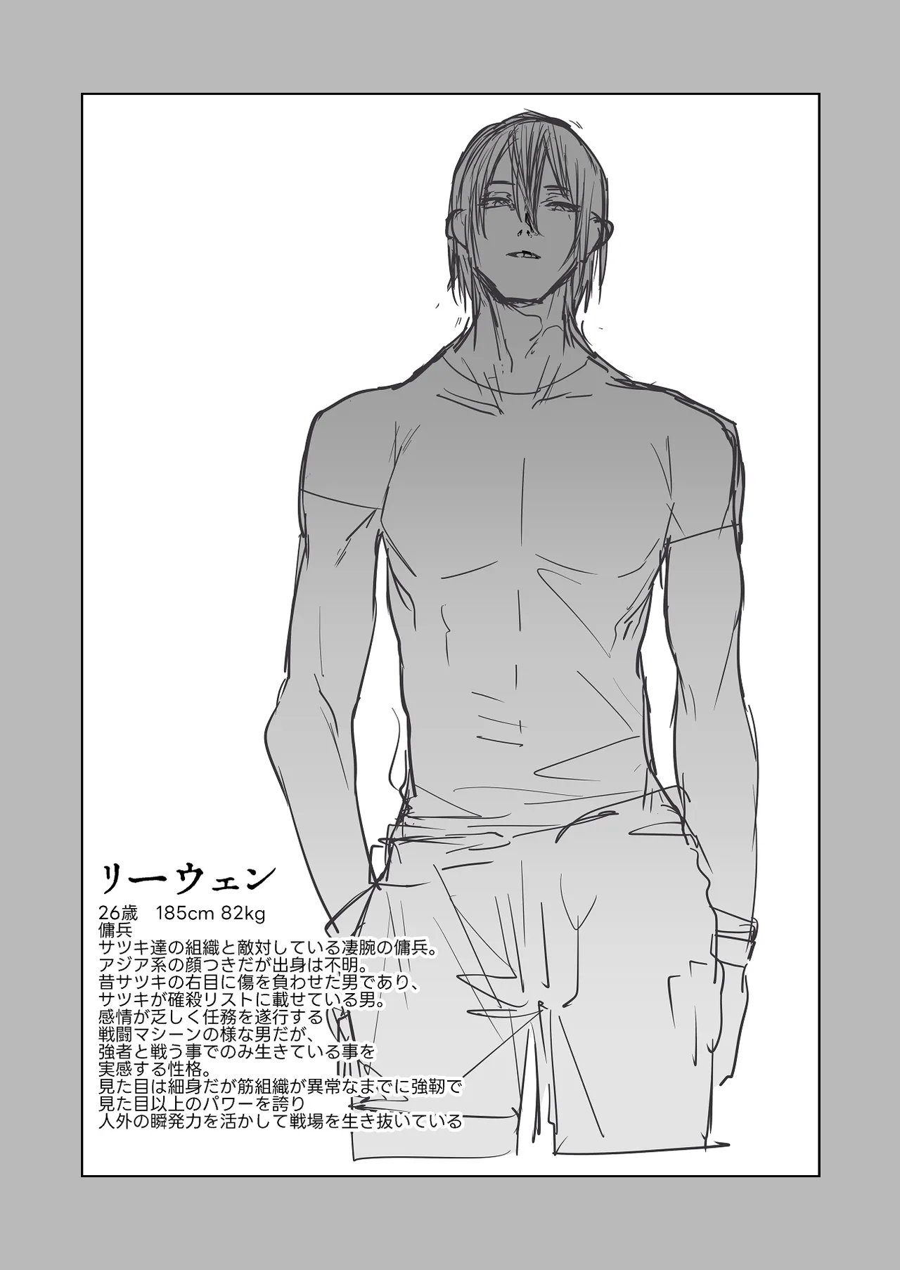 宿敵に敗れる女性傭兵 page 2 full