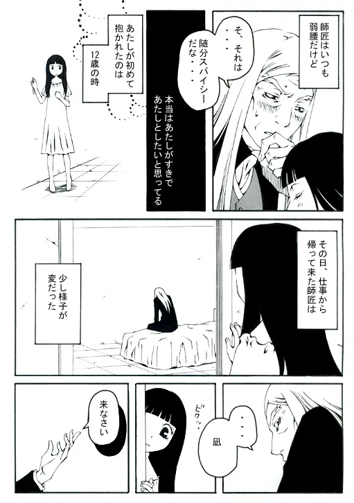 ★ page 3 full