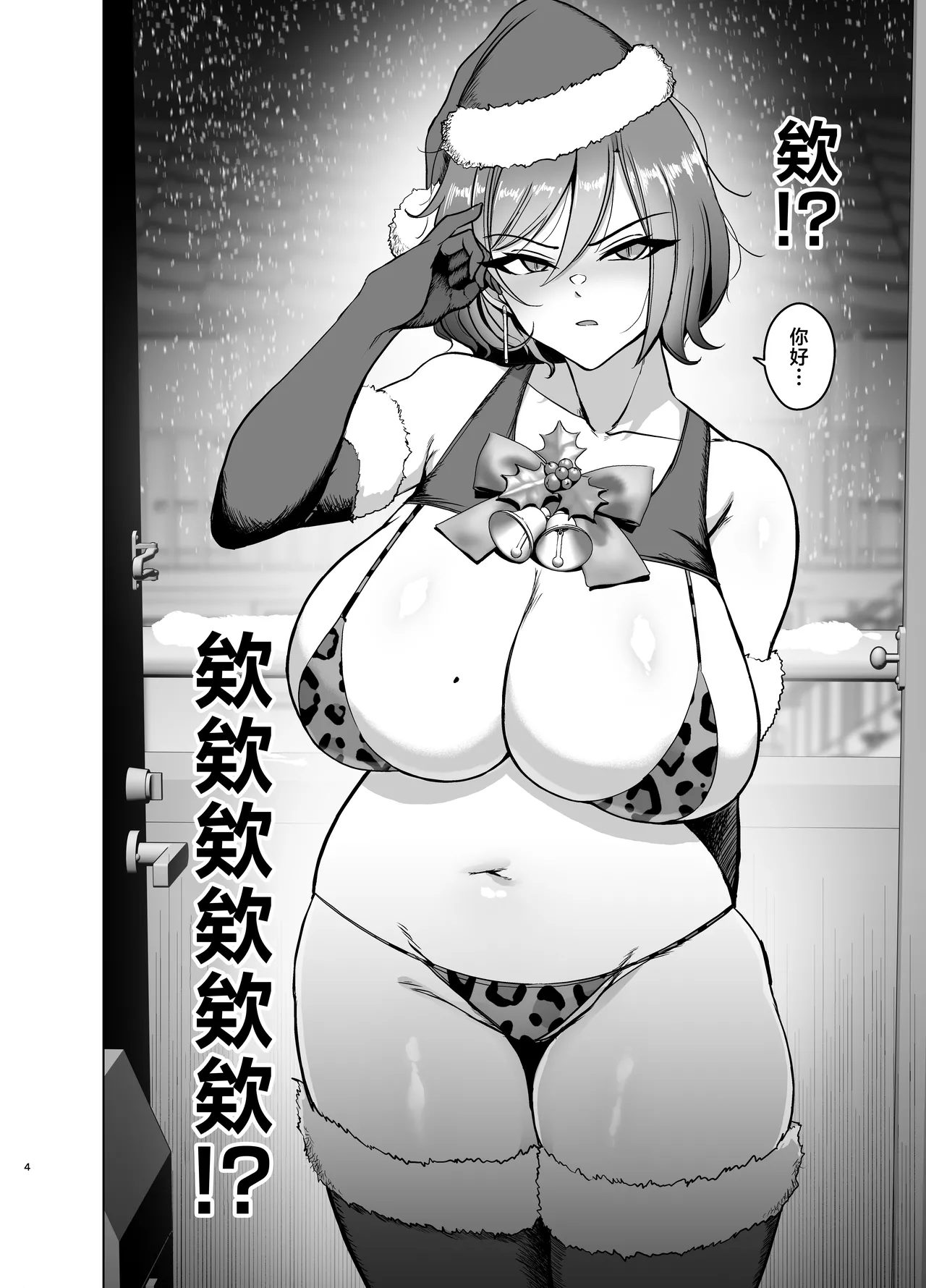 kurisumasu ibu ni yatte ki ta gyaru todo tya kusoH suru honn page 3 full
