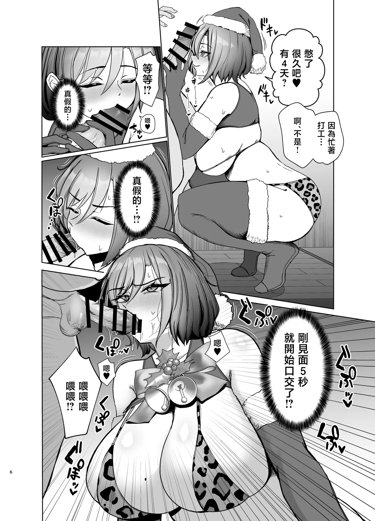 kurisumasu ibu ni yatte ki ta gyaru todo tya kusoH suru honn page 5 full