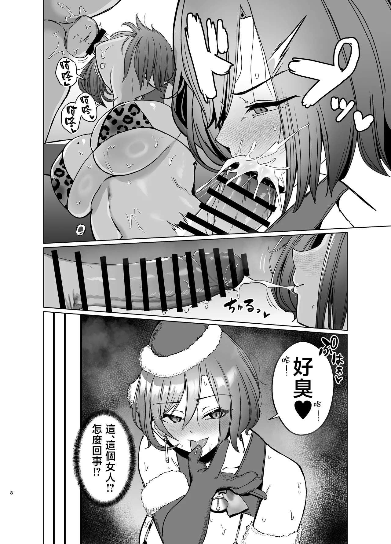 kurisumasu ibu ni yatte ki ta gyaru todo tya kusoH suru honn page 7 full
