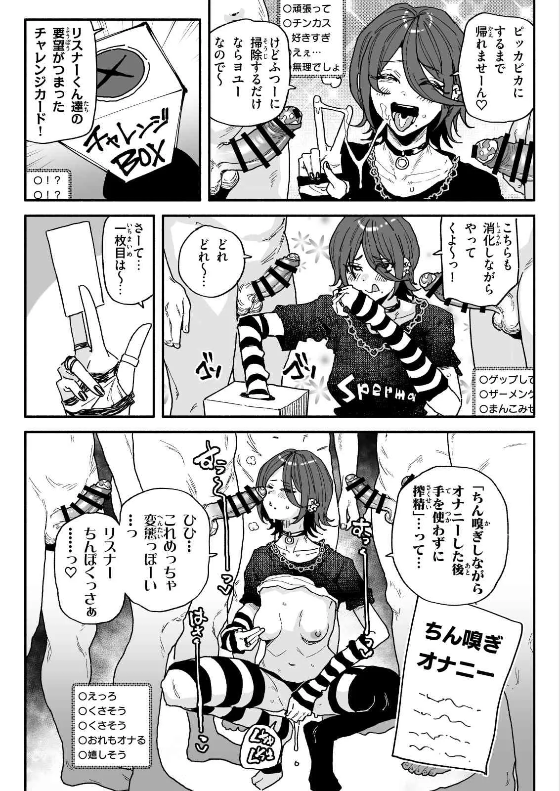 ちん嗅ぎ配信者：帰れません企画 page 3 full