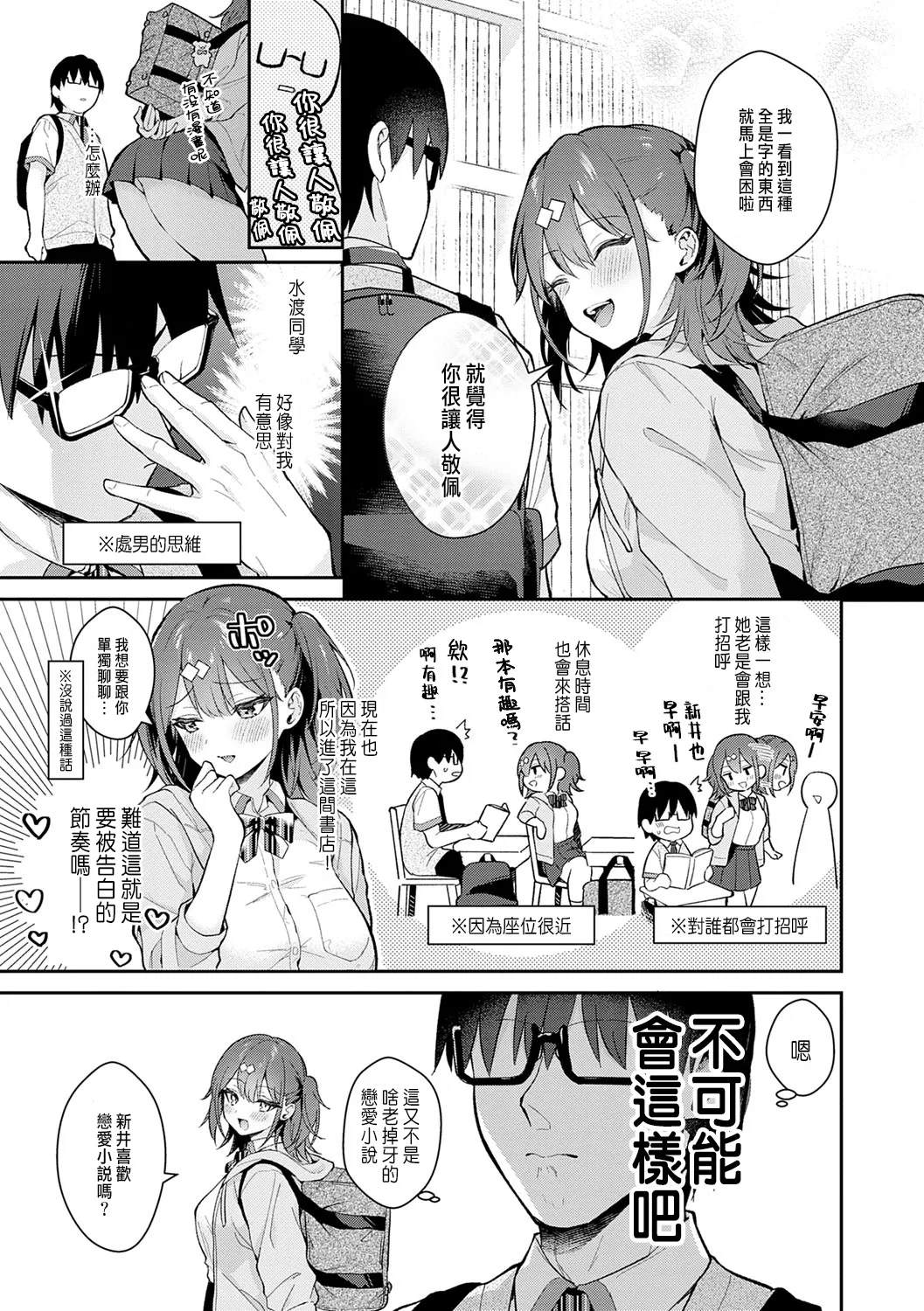 Better than fiction page 5 full