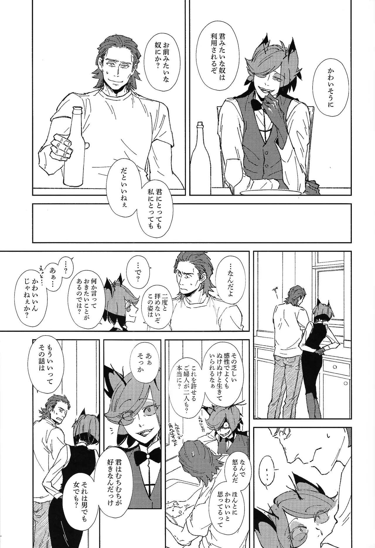 TRANSFIXING TRANSFORMATION page 10 full