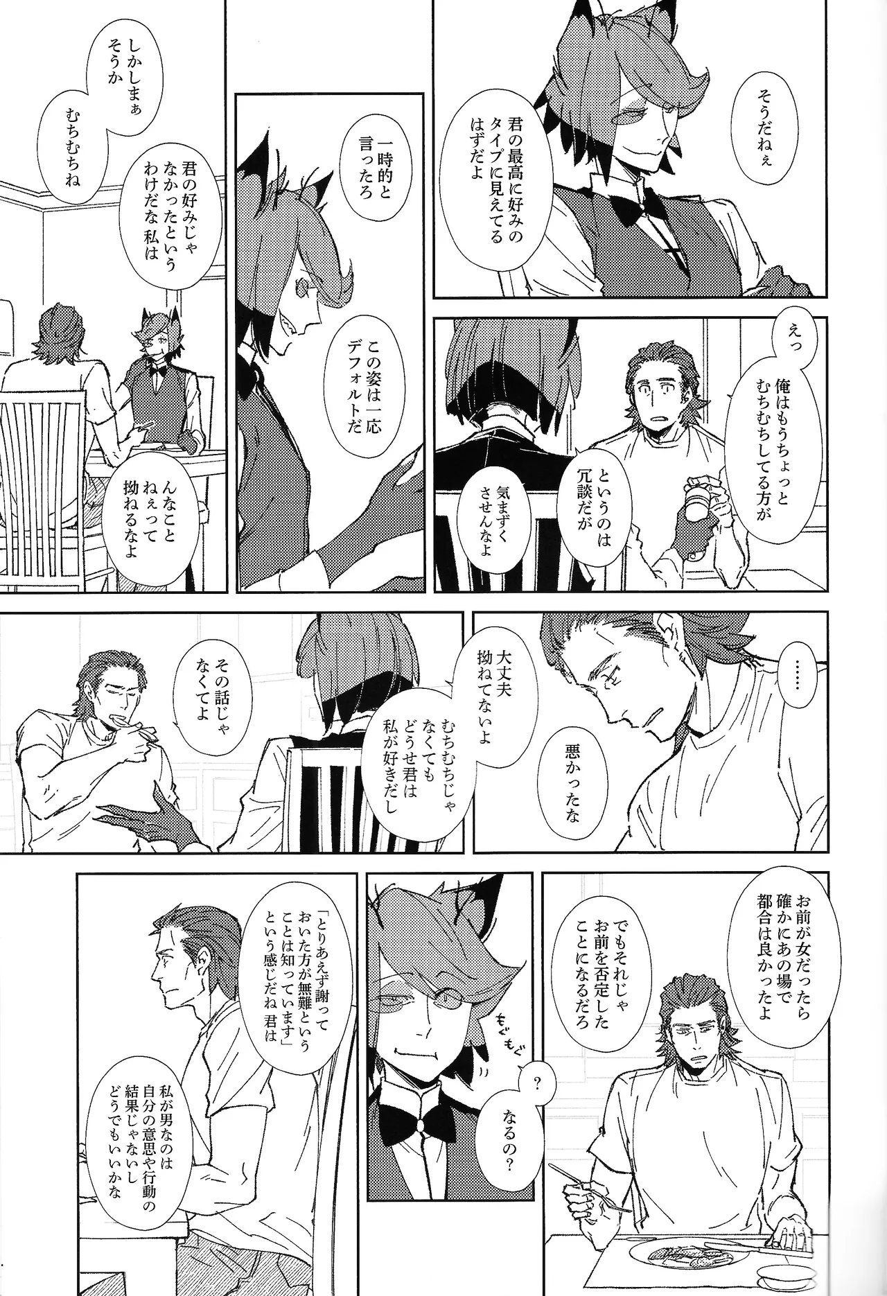 TRANSFIXING TRANSFORMATION page 6 full