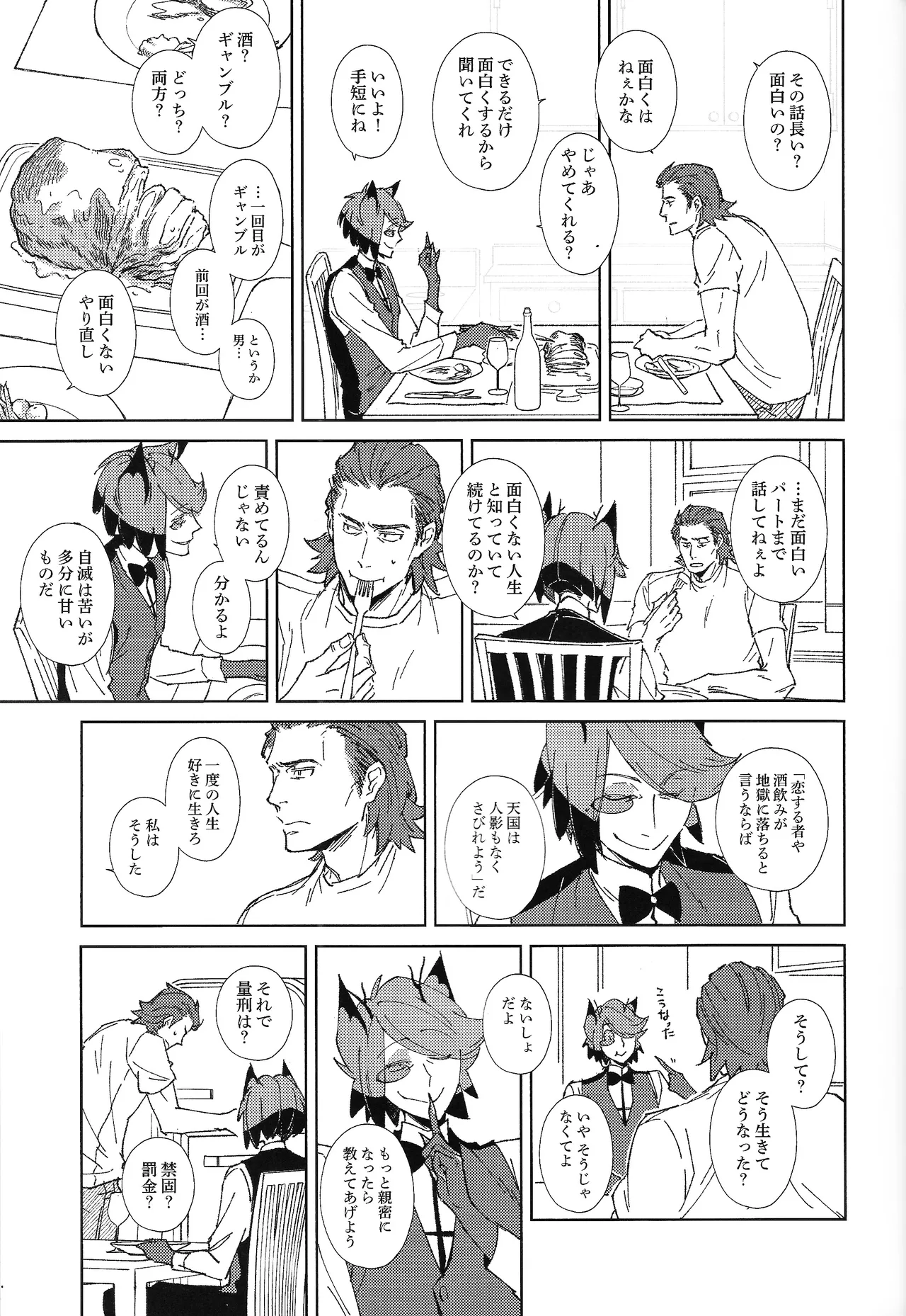 TRANSFIXING TRANSFORMATION page 8 full