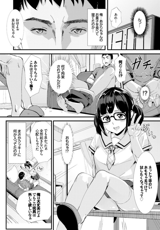 Secret Game page 2 full