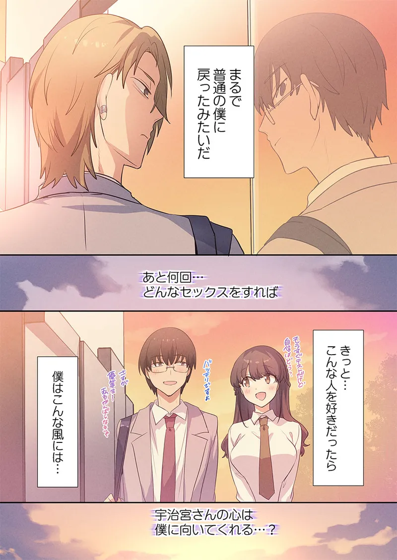 Motto Ijimete, Watashi o Aishite ~Jimi na Kanojo wa Do-M de Do-Hentai page 10 full