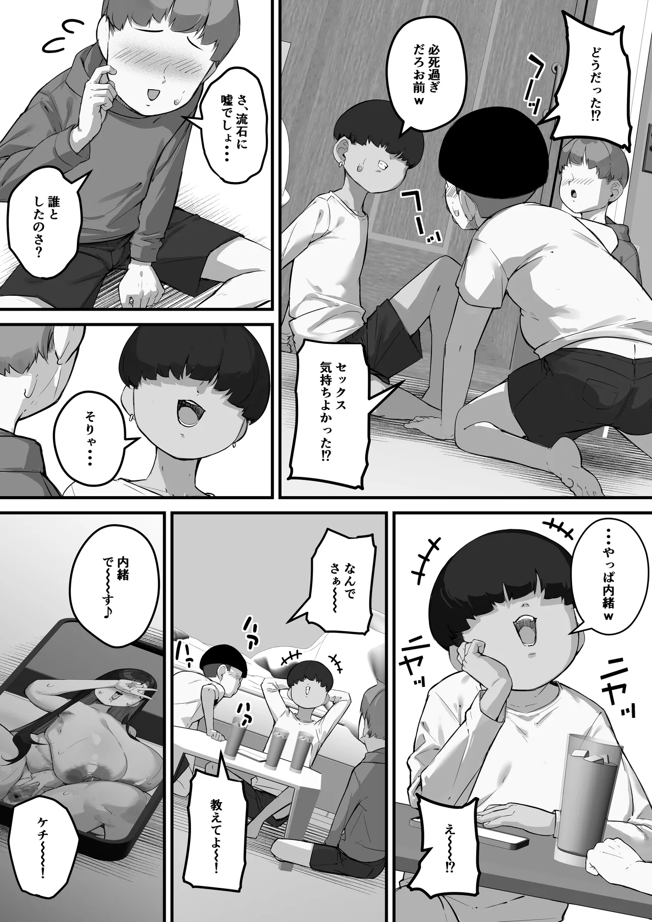 Boku no mama de dōtei sotsugyō sa sete ageru Nani demo shite kureru boku no mama page 6 full