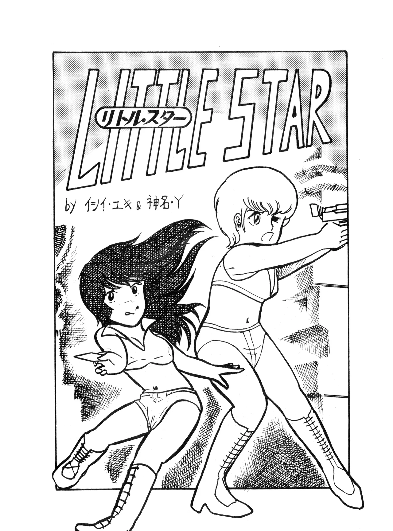 KARC Vol. 0 - AMUSEMENT FOR MEN - SF & Bishojou page 9 full