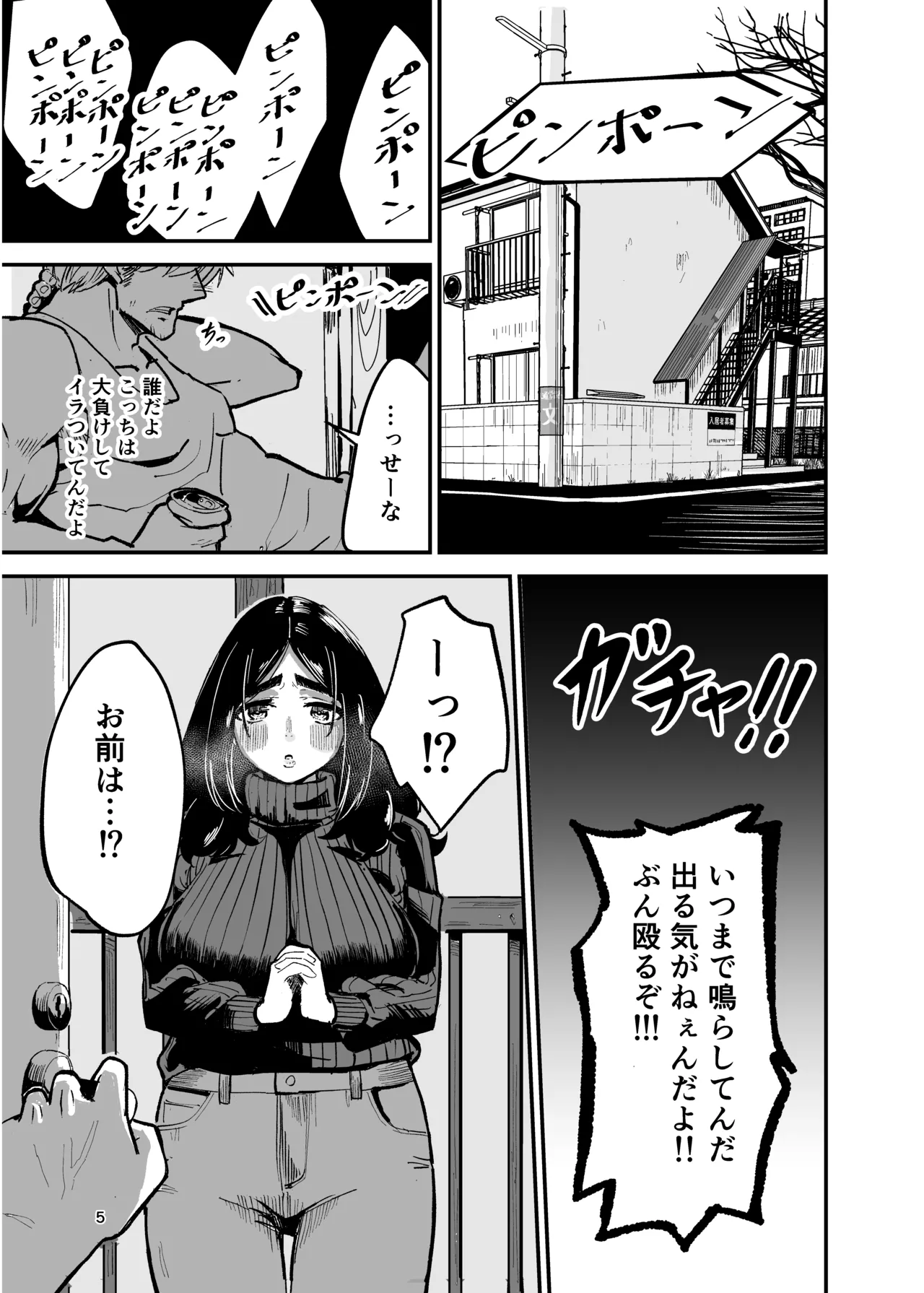 八ノ字太眉剛毛人妻の拗らせ宗教勧誘 page 4 full