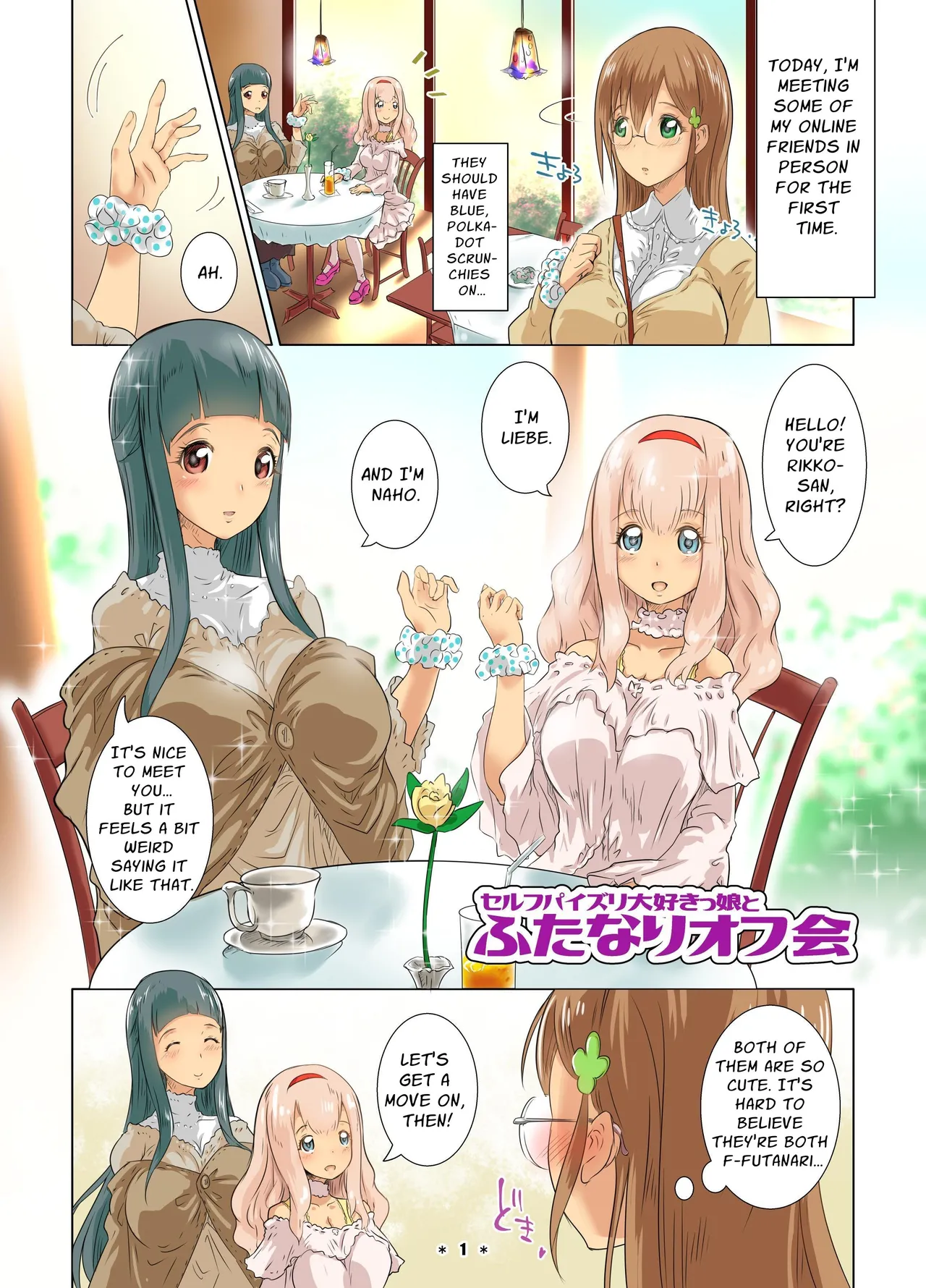 Futanari Off-kai page 1 full