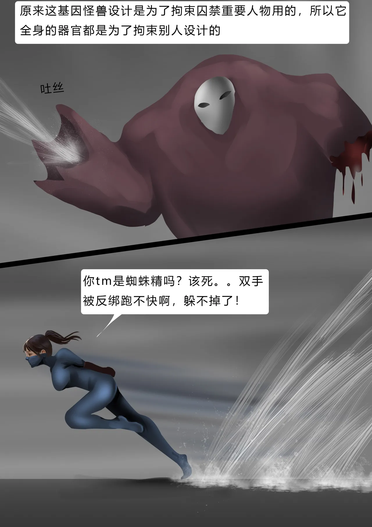 工厂系列-角斗场 page 6 full