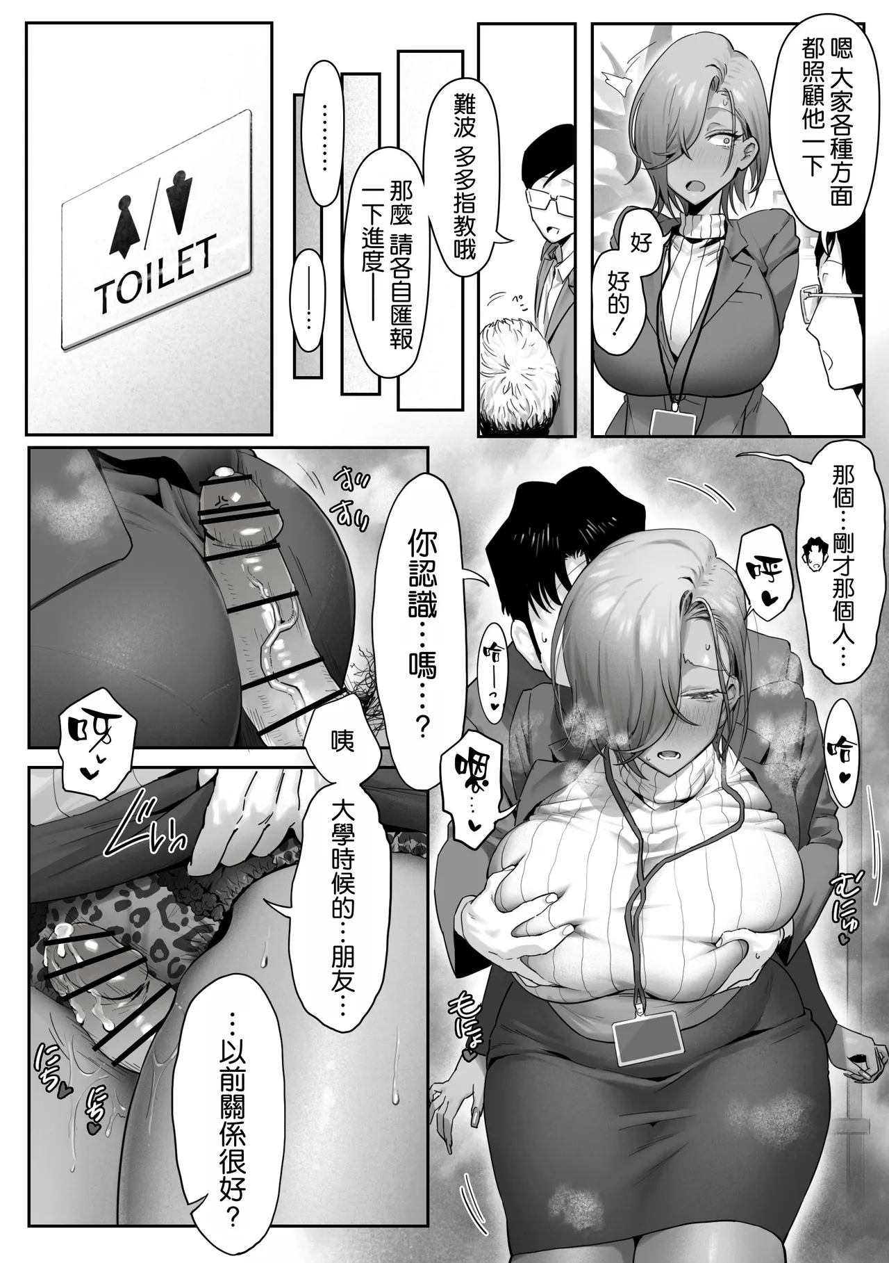 Onna Gal Joushi to Furin suru Hanashi 4 | 與辣妹女上司的出軌風流事④ page 8 full