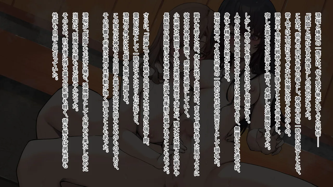 Gekka miko chigiri Tan ~ shimai miko, kasanaru toiki to futatsu no omoi ~ page 10 full