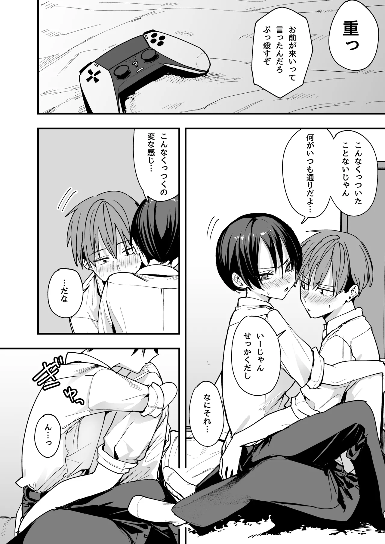 [フグタ家] ボーイッシュ幼なじみと付き合った日にセックスするだけ Hentai - Raw  11