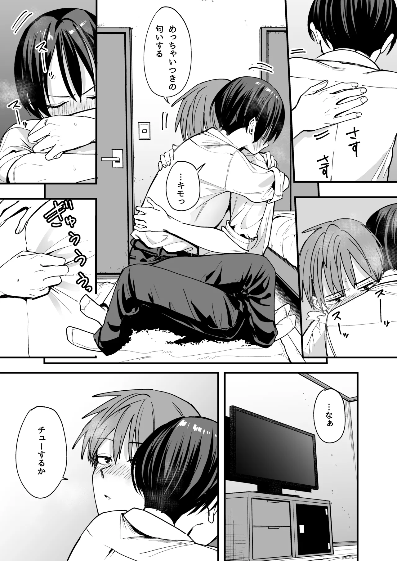 [フグタ家] ボーイッシュ幼なじみと付き合った日にセックスするだけ Hentai - Raw  12