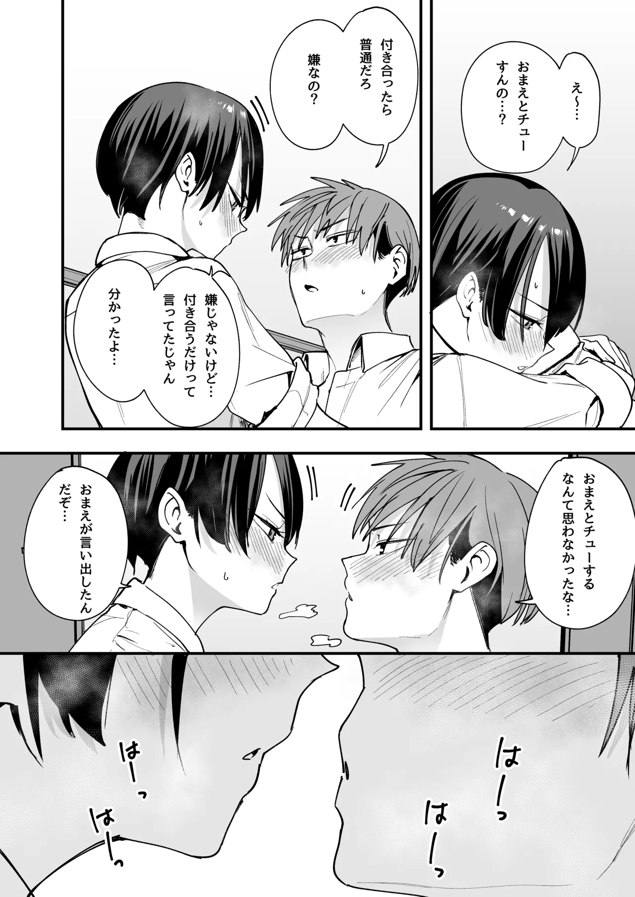 [フグタ家] ボーイッシュ幼なじみと付き合った日にセックスするだけ Hentai - Raw  13