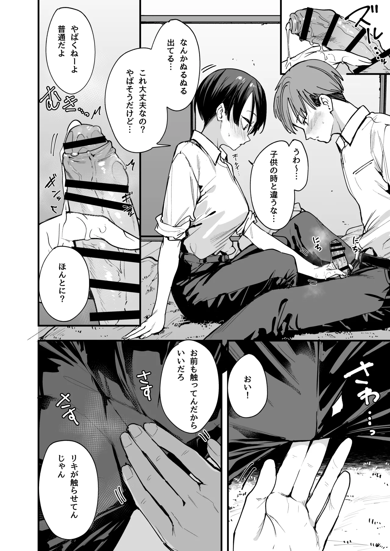 [フグタ家] ボーイッシュ幼なじみと付き合った日にセックスするだけ Hentai - Raw  17