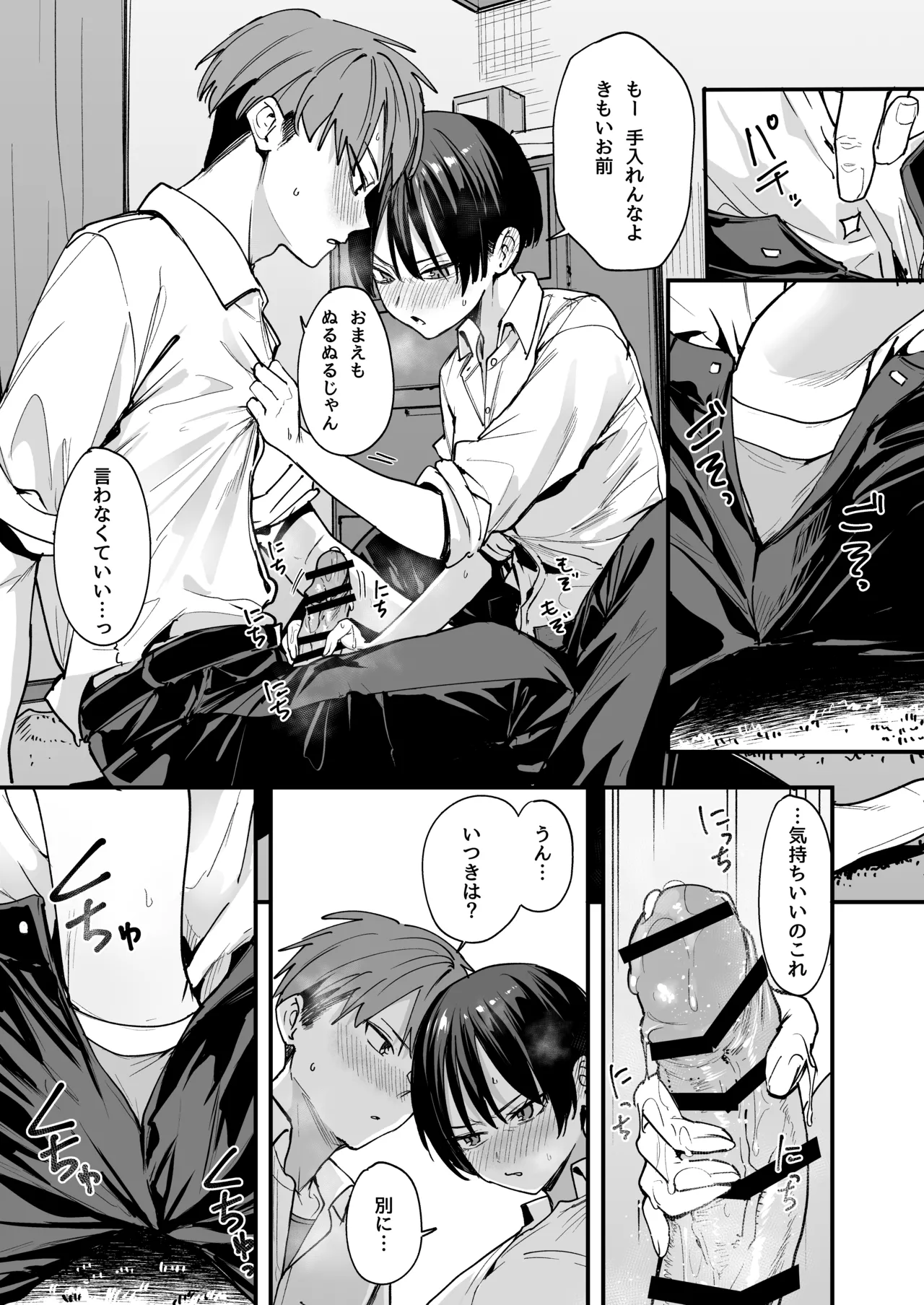 [フグタ家] ボーイッシュ幼なじみと付き合った日にセックスするだけ Hentai - Raw  18