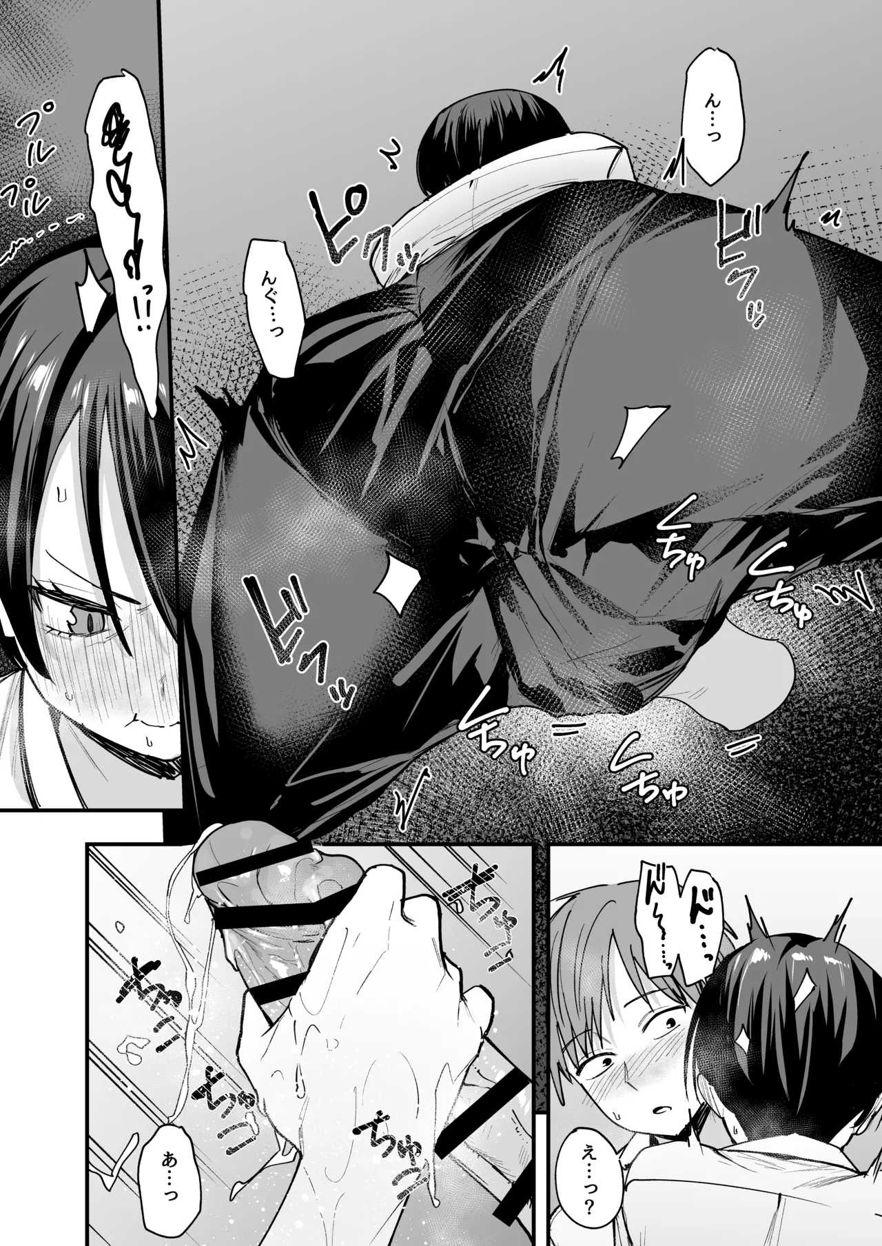 [フグタ家] ボーイッシュ幼なじみと付き合った日にセックスするだけ Hentai - Raw  19
