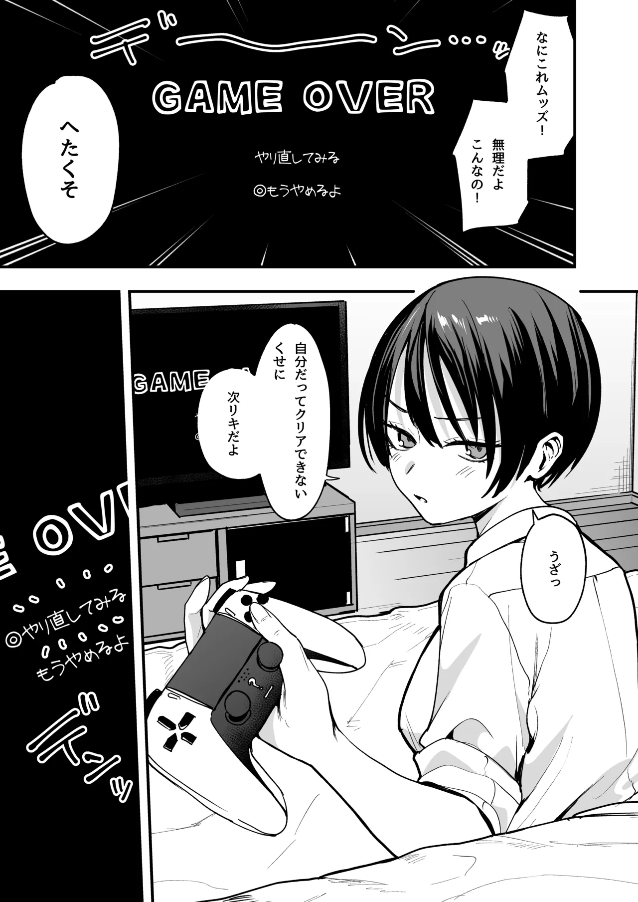 ボーイッシュ幼なじみと付き合った日にセックスするだけ page 2 full
