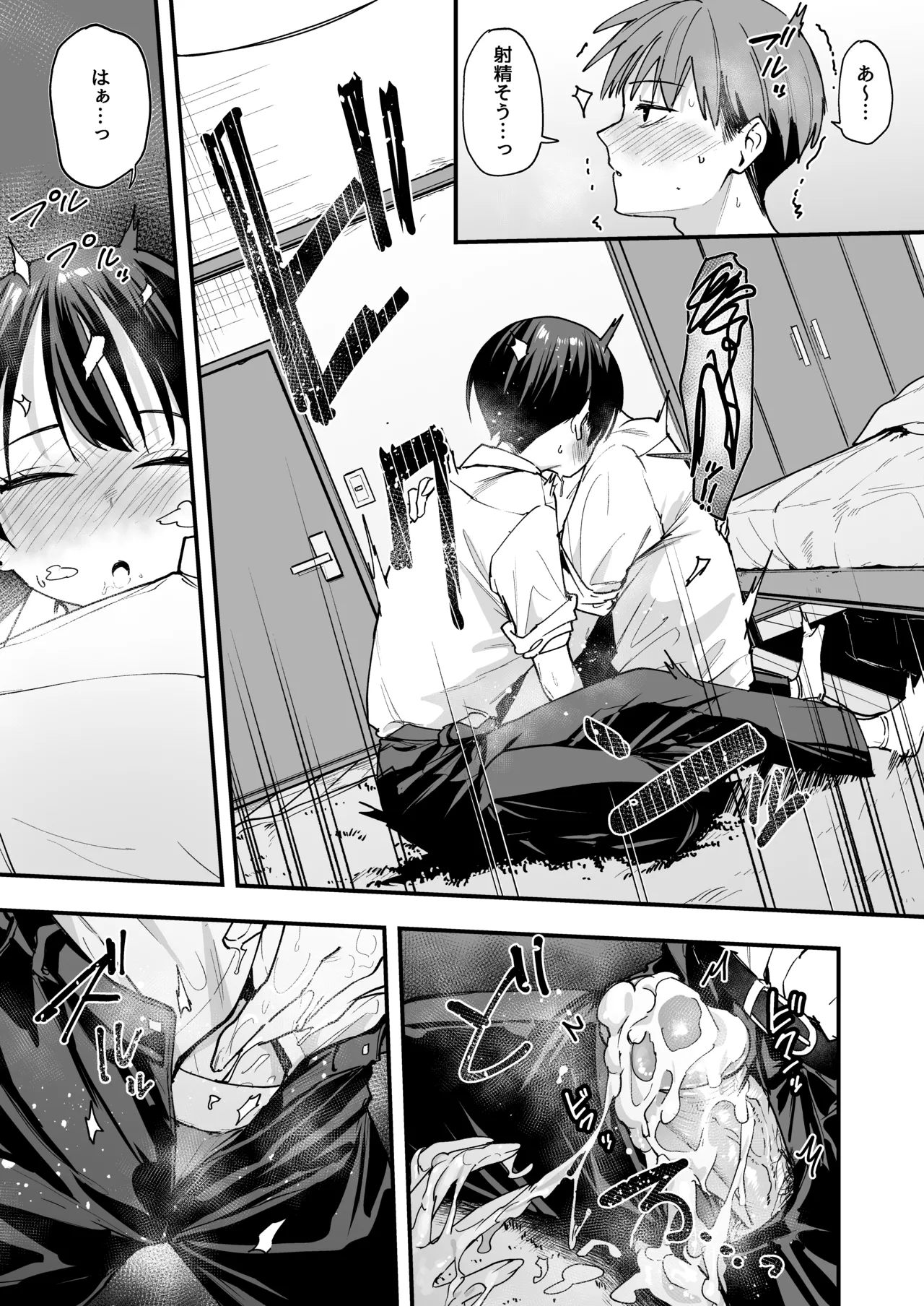 [フグタ家] ボーイッシュ幼なじみと付き合った日にセックスするだけ Hentai - Raw  20