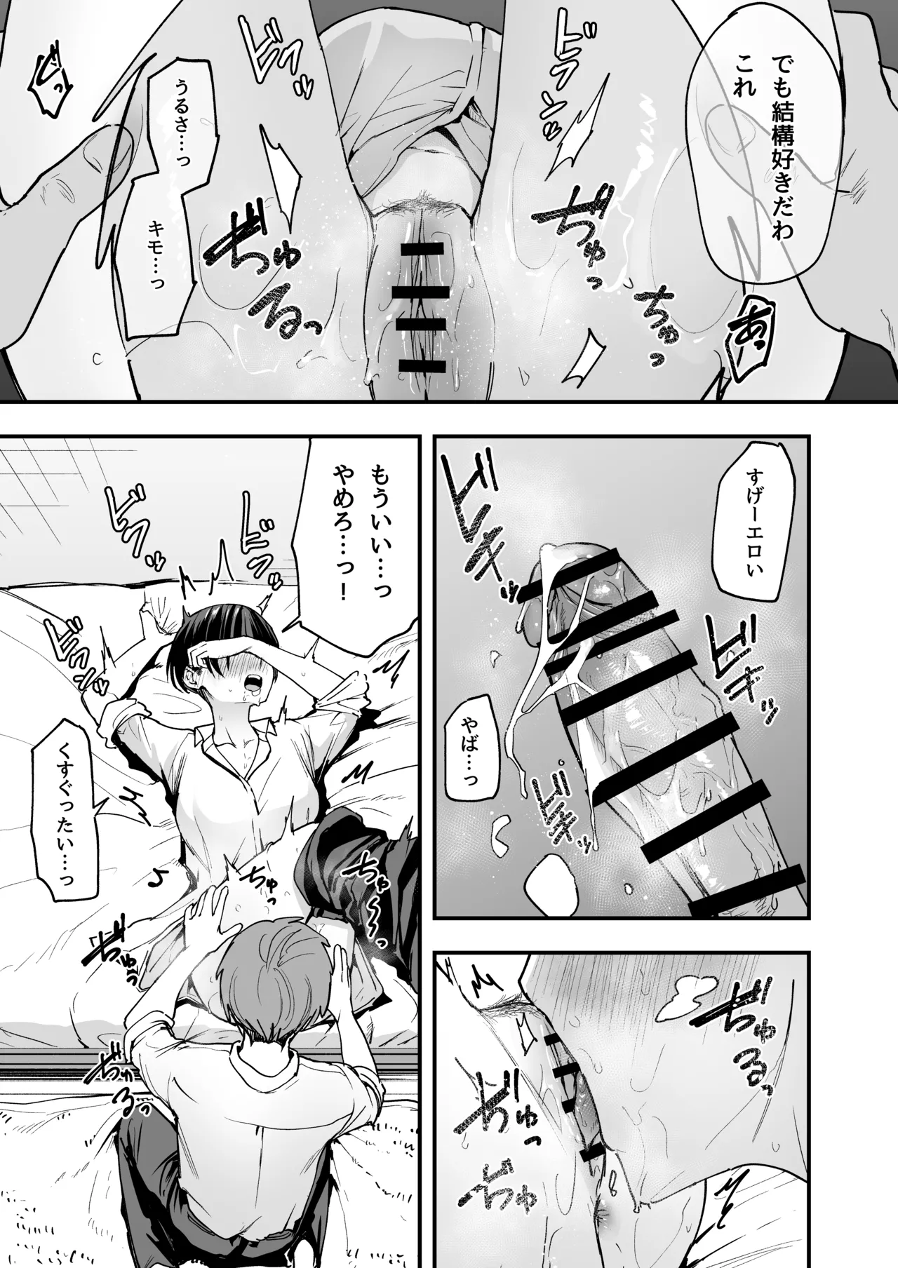 [フグタ家] ボーイッシュ幼なじみと付き合った日にセックスするだけ Hentai - Raw  26