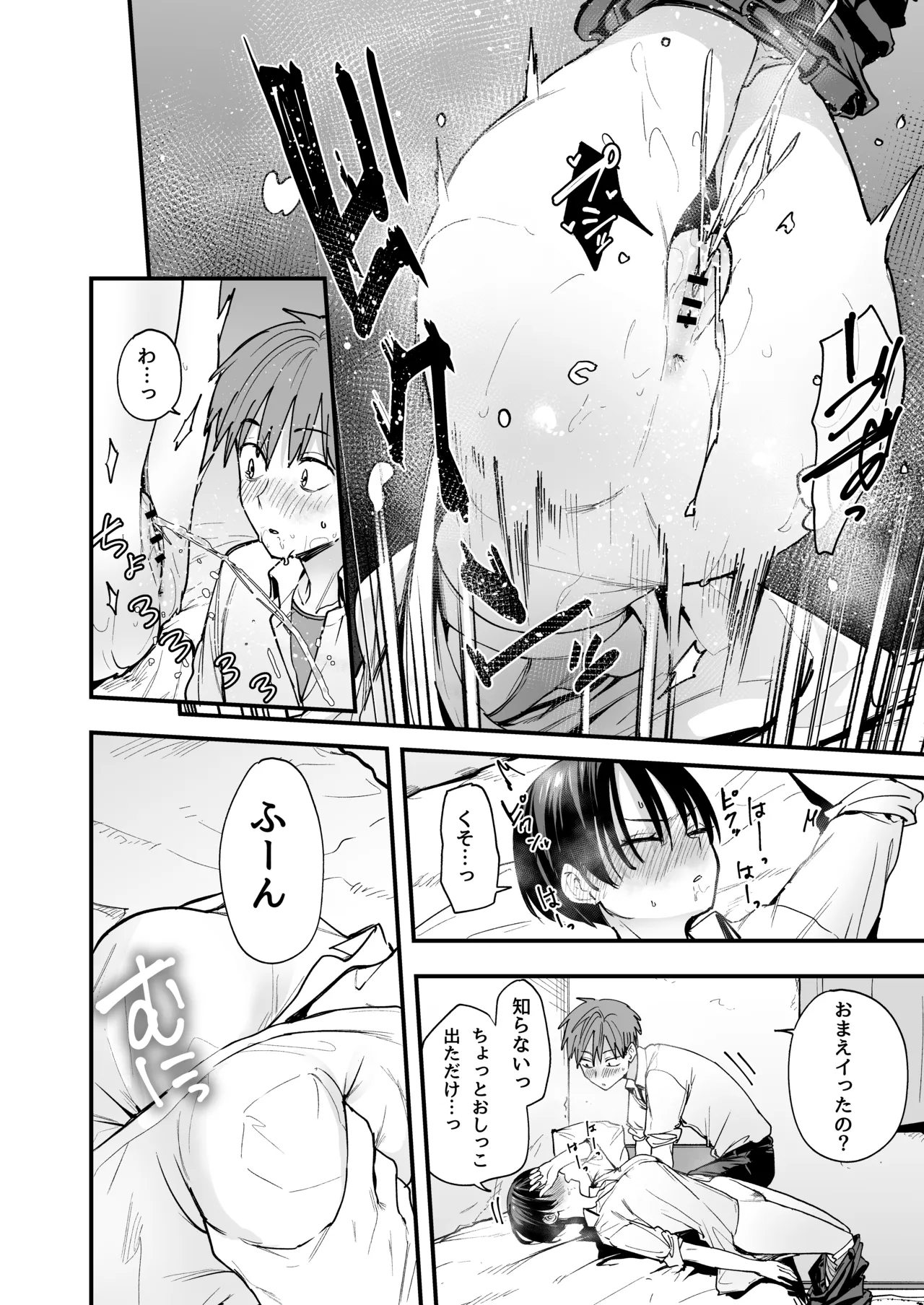 [フグタ家] ボーイッシュ幼なじみと付き合った日にセックスするだけ Hentai - Raw  27