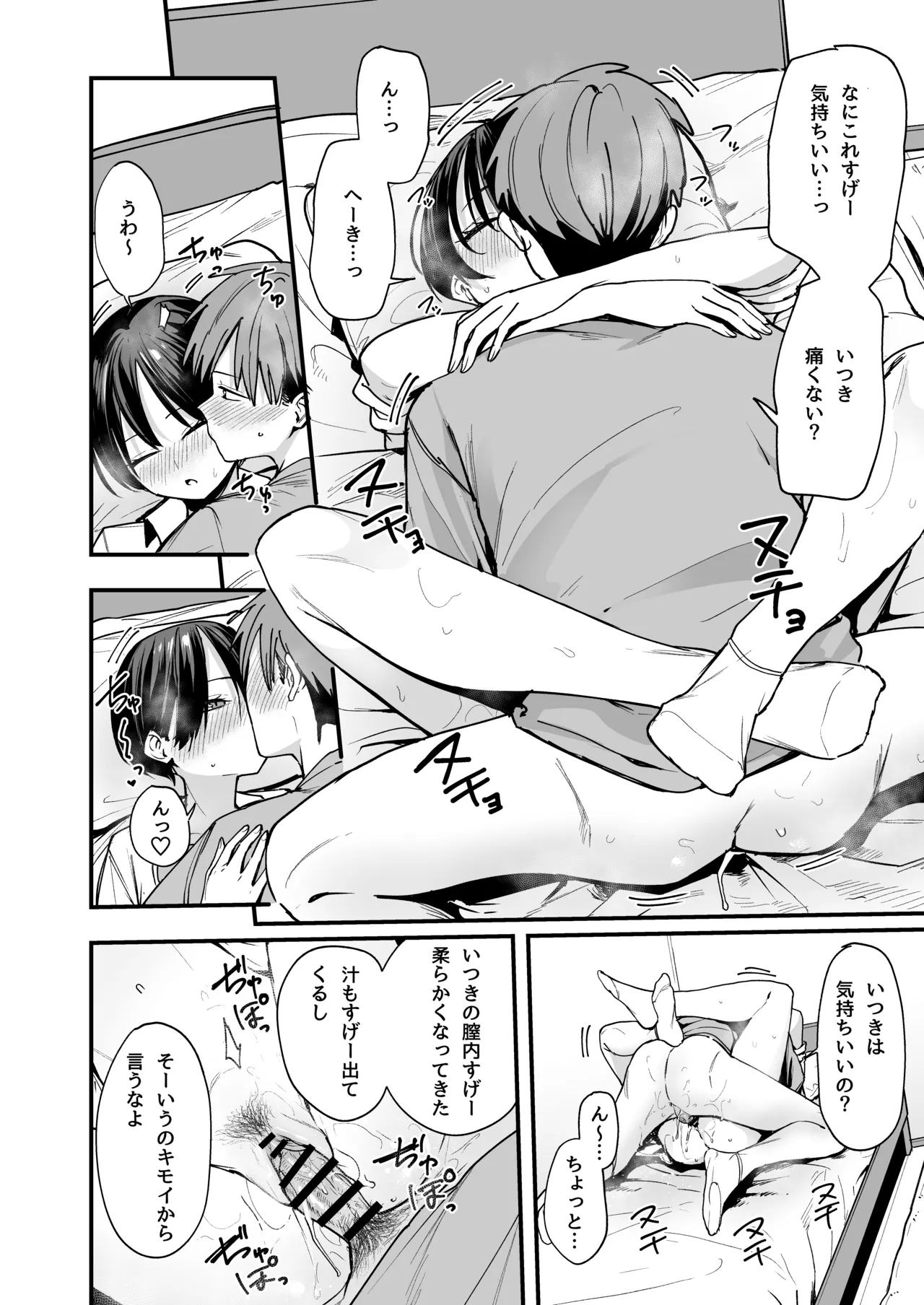[フグタ家] ボーイッシュ幼なじみと付き合った日にセックスするだけ Hentai - Raw  35