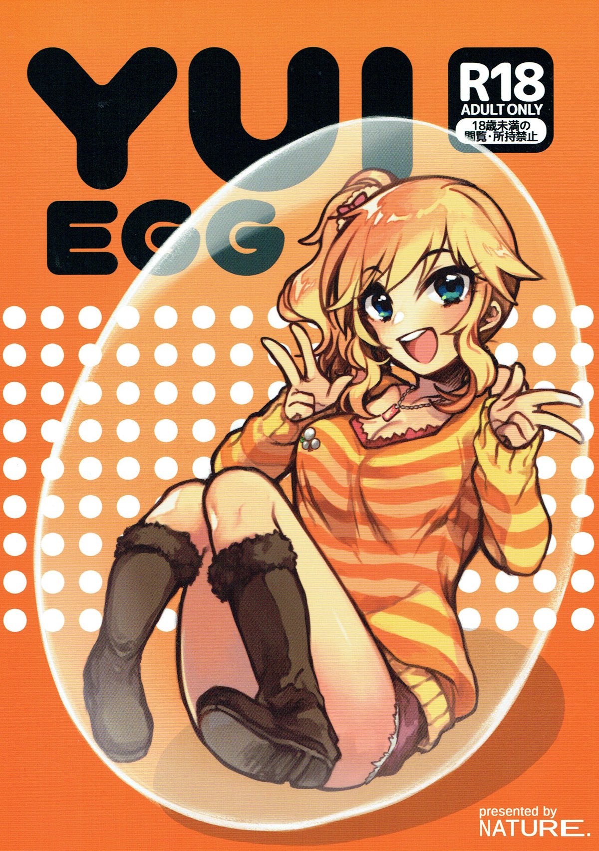 YUI EGG page 1 full