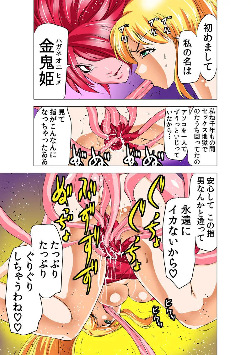 Koi-hime vol. 14 page 9 full