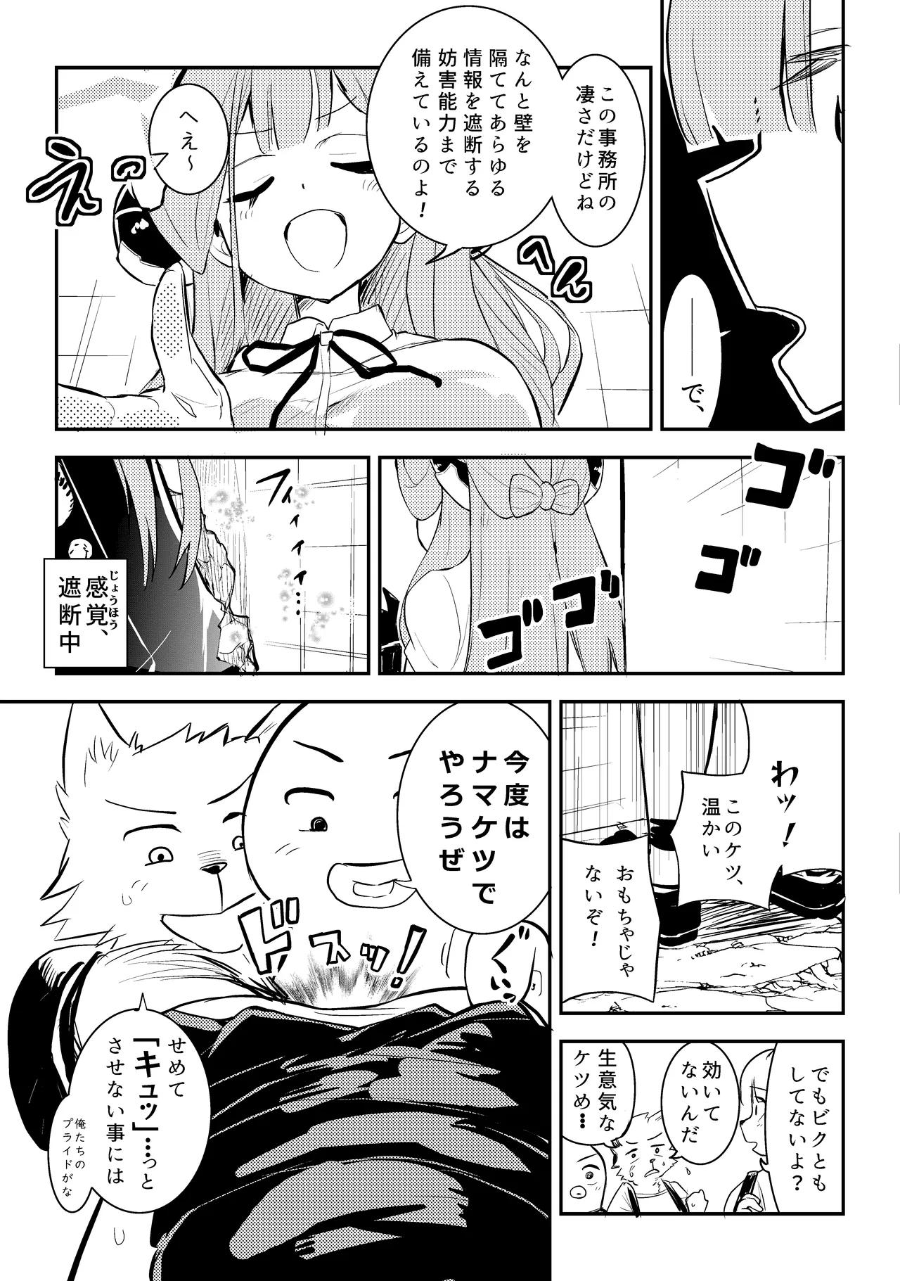 [フエルクフェルク (夜灰ユウタ)] ショタおね感覚遮断壁尻カンチョーアルちゃん (ブルーアーカイブ) [DL版] Hentai - Raw  12