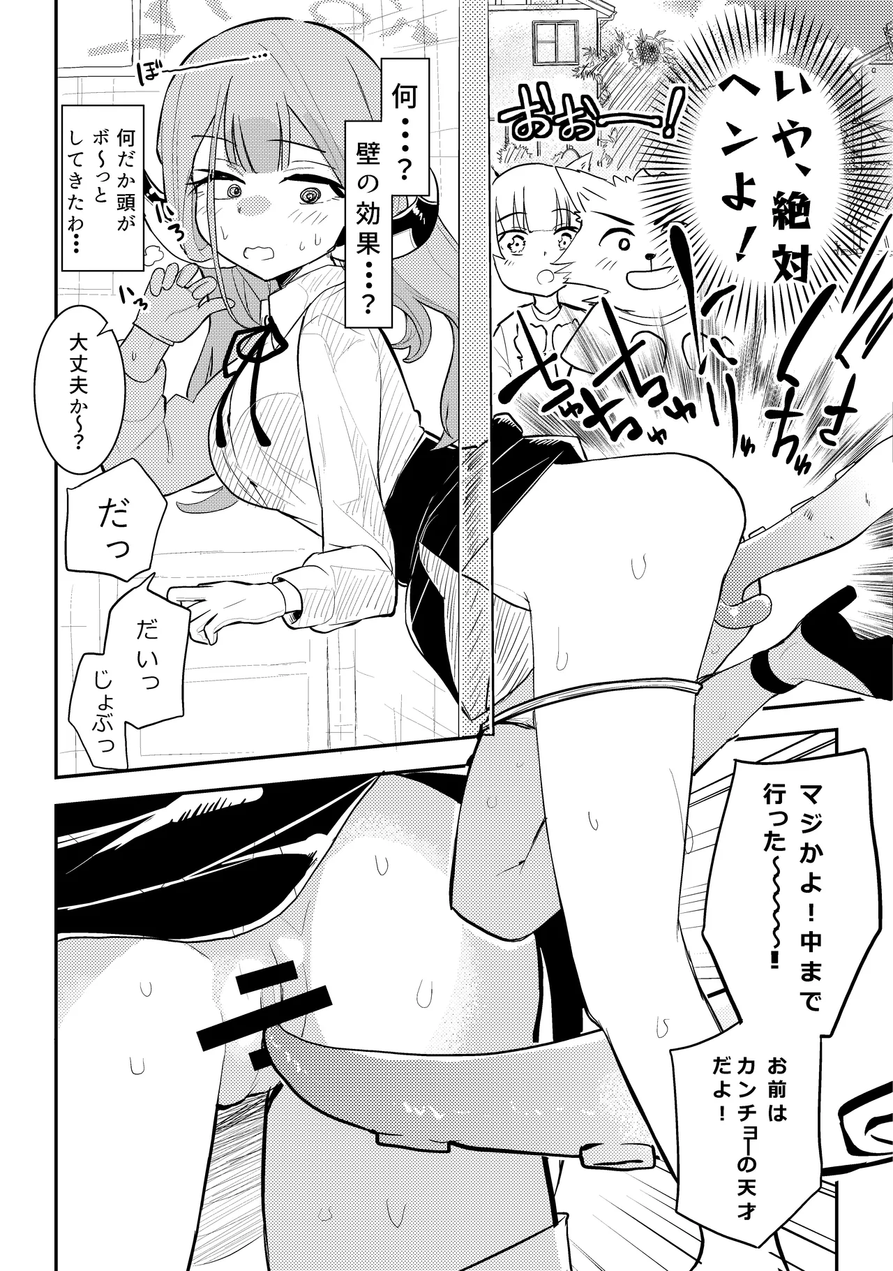 [フエルクフェルク (夜灰ユウタ)] ショタおね感覚遮断壁尻カンチョーアルちゃん (ブルーアーカイブ) [DL版] Hentai - Raw  15