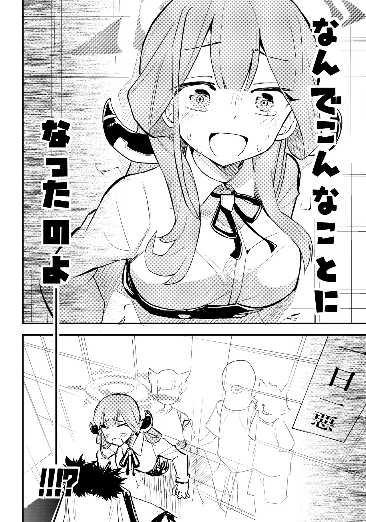ショタおね感覚遮断壁尻カンチョーアルちゃん page 3 full