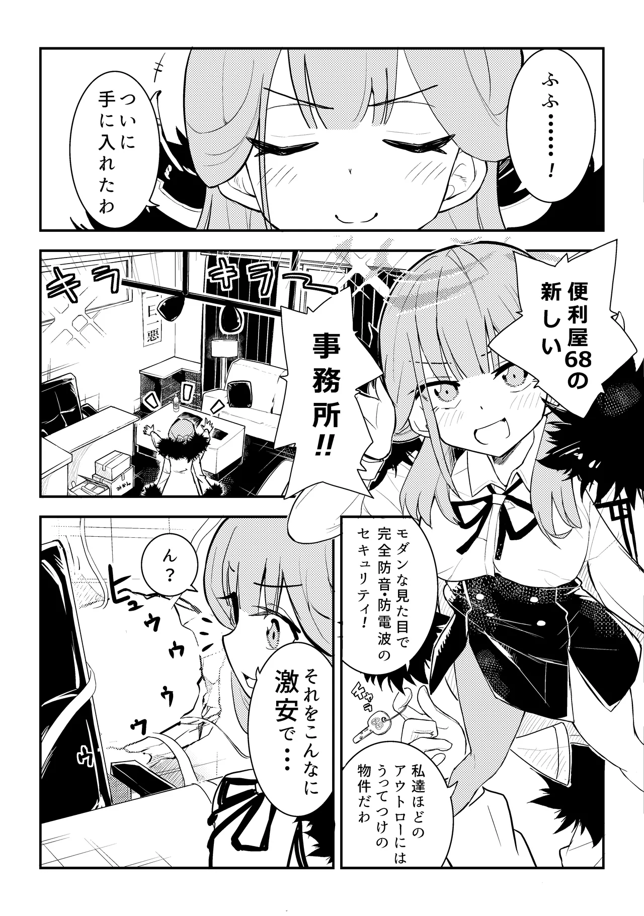 ショタおね感覚遮断壁尻カンチョーアルちゃん page 5 full