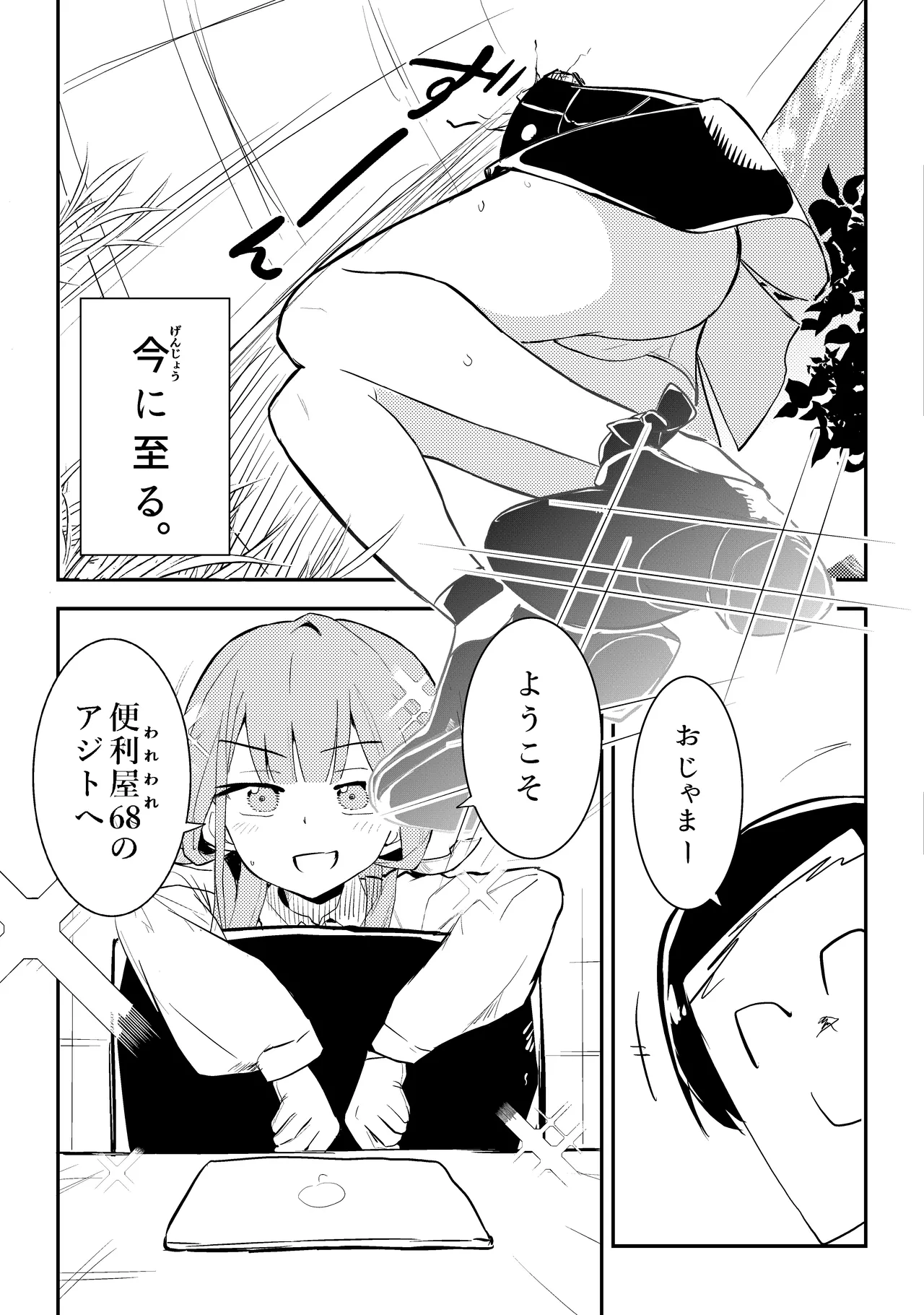 ショタおね感覚遮断壁尻カンチョーアルちゃん page 8 full