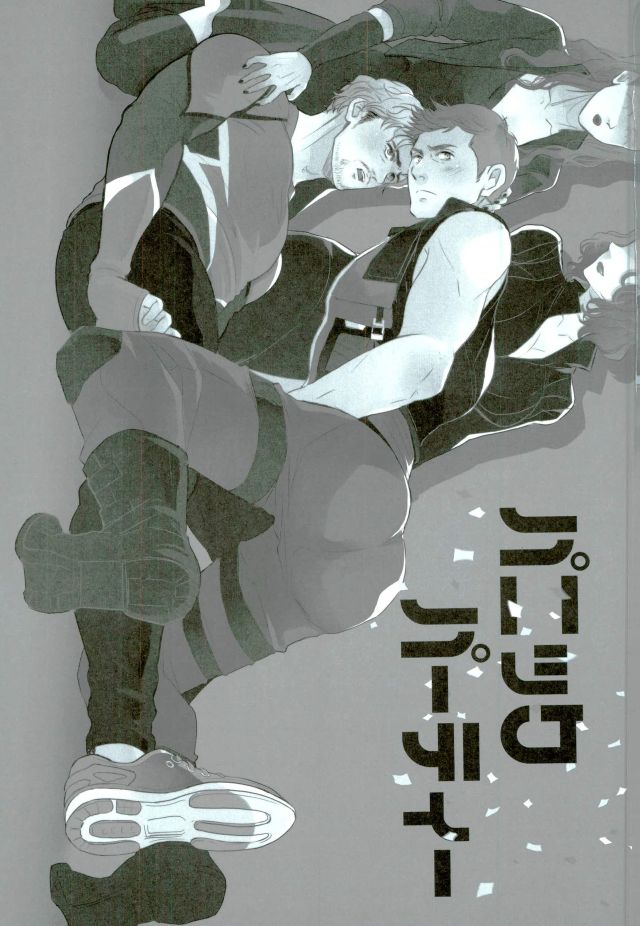 Panic party page 2 full